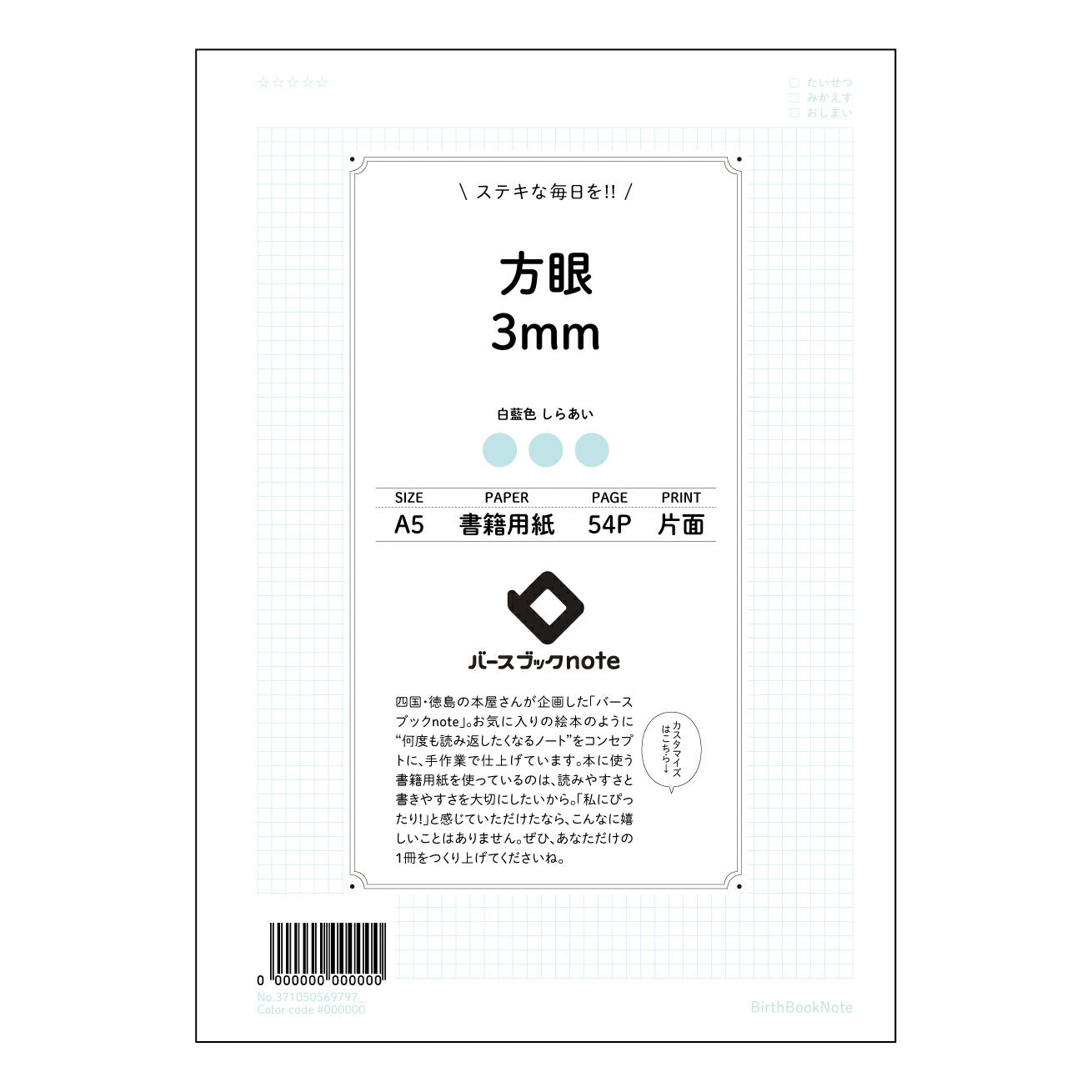 縦罫8ｍｍ 思考を深める　A5縦罫ノート　～自分らしい学びの記録帳～ 【 A5 】 とじ : ミシン目入り 【 バースブックノート 】 2025年10月始まり(2026年1月始まり対応) スケジュール帳 手帳 月間マンスリー :  クリーム色/日本書籍用紙　 【3137105056979】 ラコニック とじ手帳　コラボ　限定商品 【BBN】　カラー　かわいい　　おしゃれ　クリアポケット　まとめ買い【手帳のタイムキーパー】