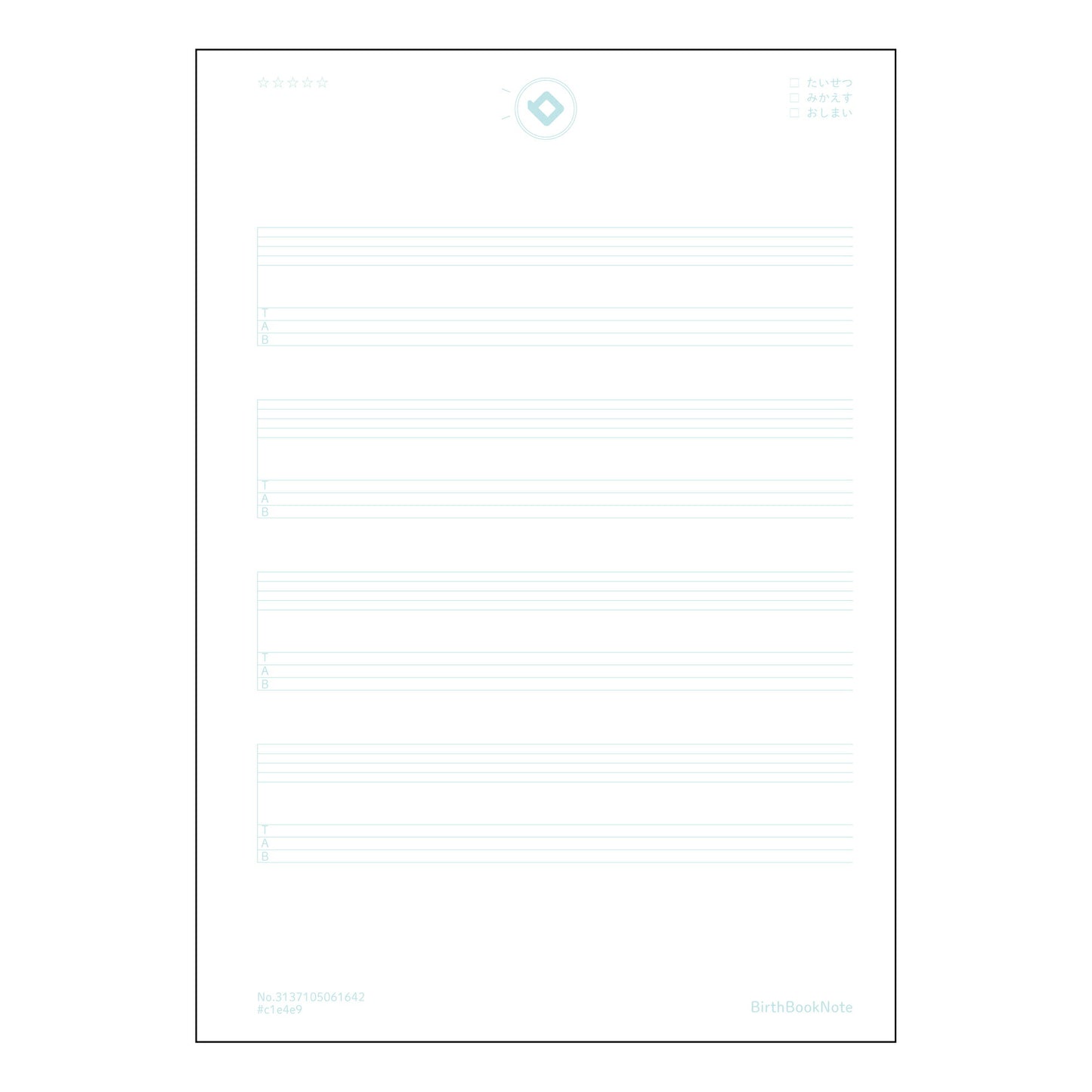 TAB譜五線譜6段相当 音楽ノート　楽譜書き込み練習帳　～メロディーを紡ぐための相棒～ 【 A5 】