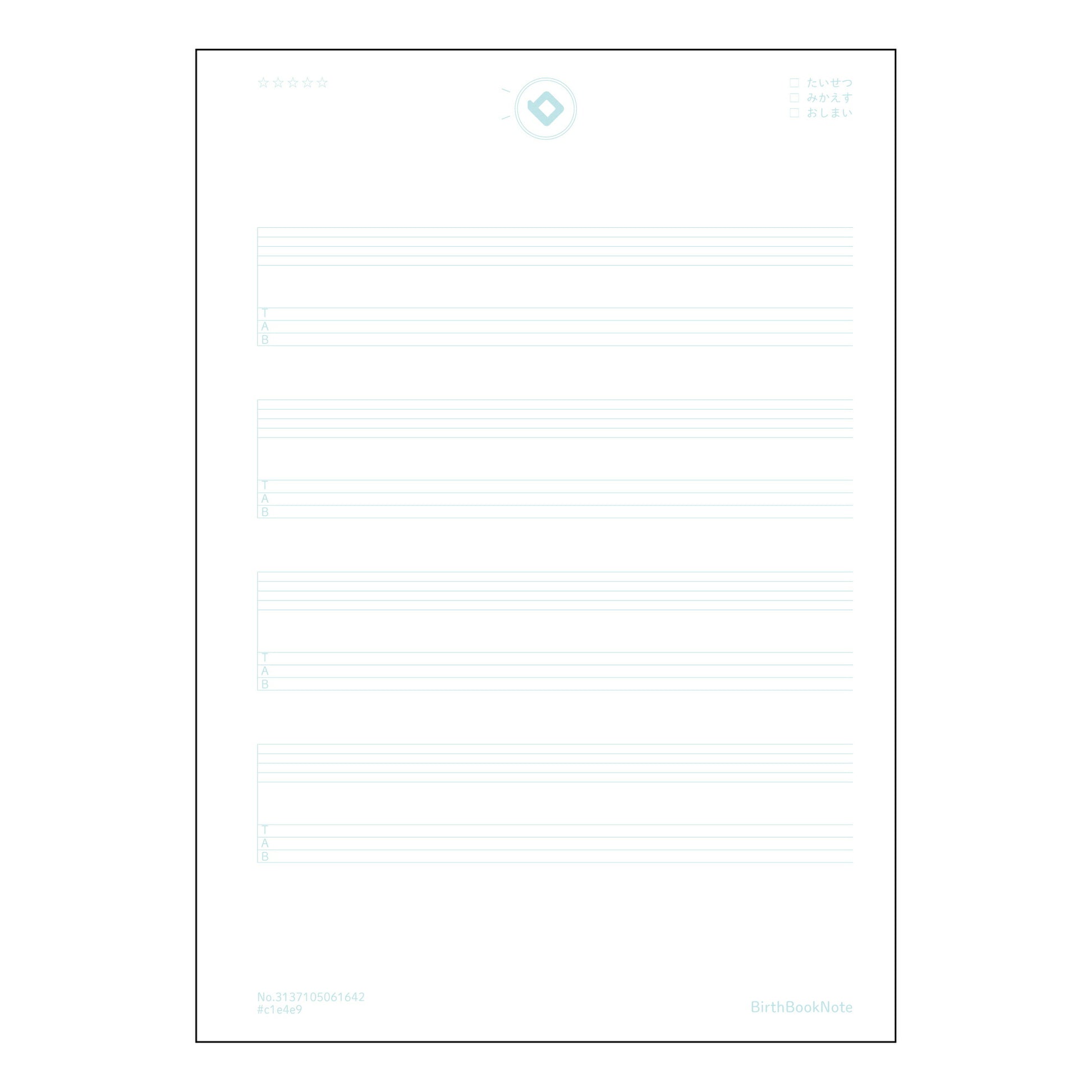TAB譜五線譜6段相当 音楽ノート　楽譜書き込み練習帳　～メロディーを紡ぐための相棒～ 【 A5 】