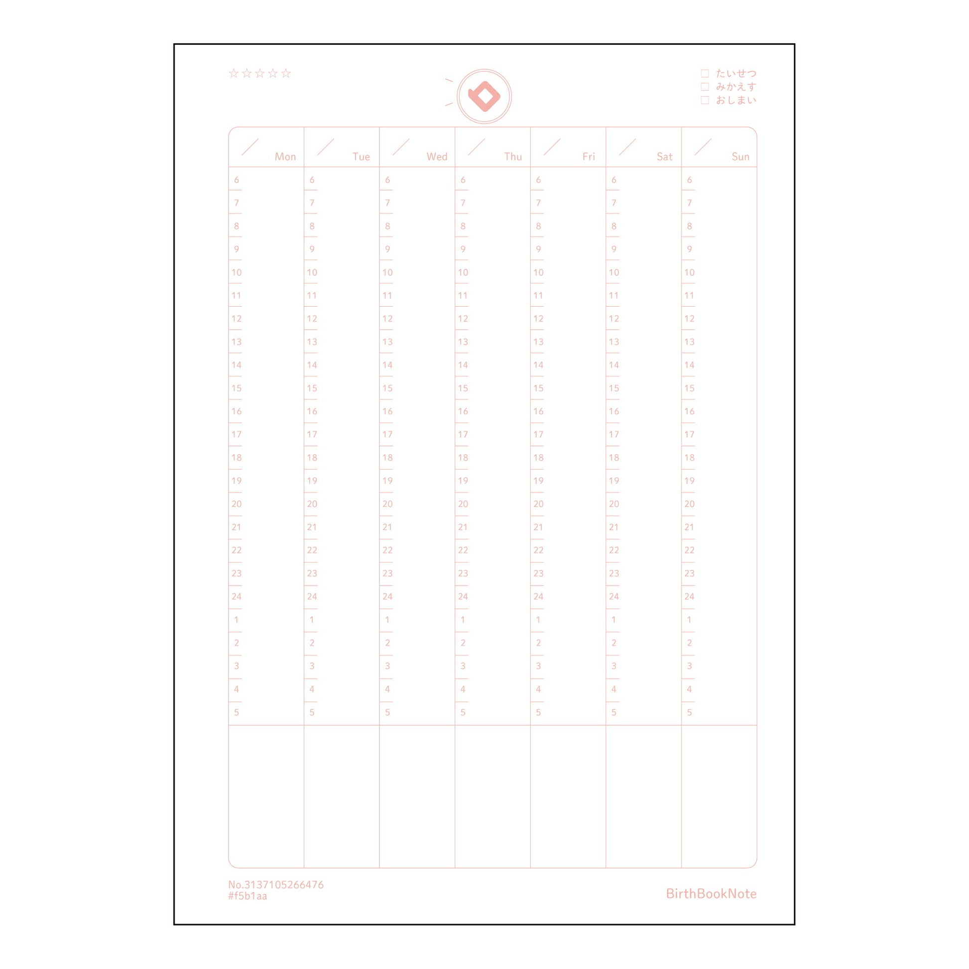 週間フリーバーチカル手帳 週間フリーバーチカル手帳未来手帳　-My Weekly Planner- 