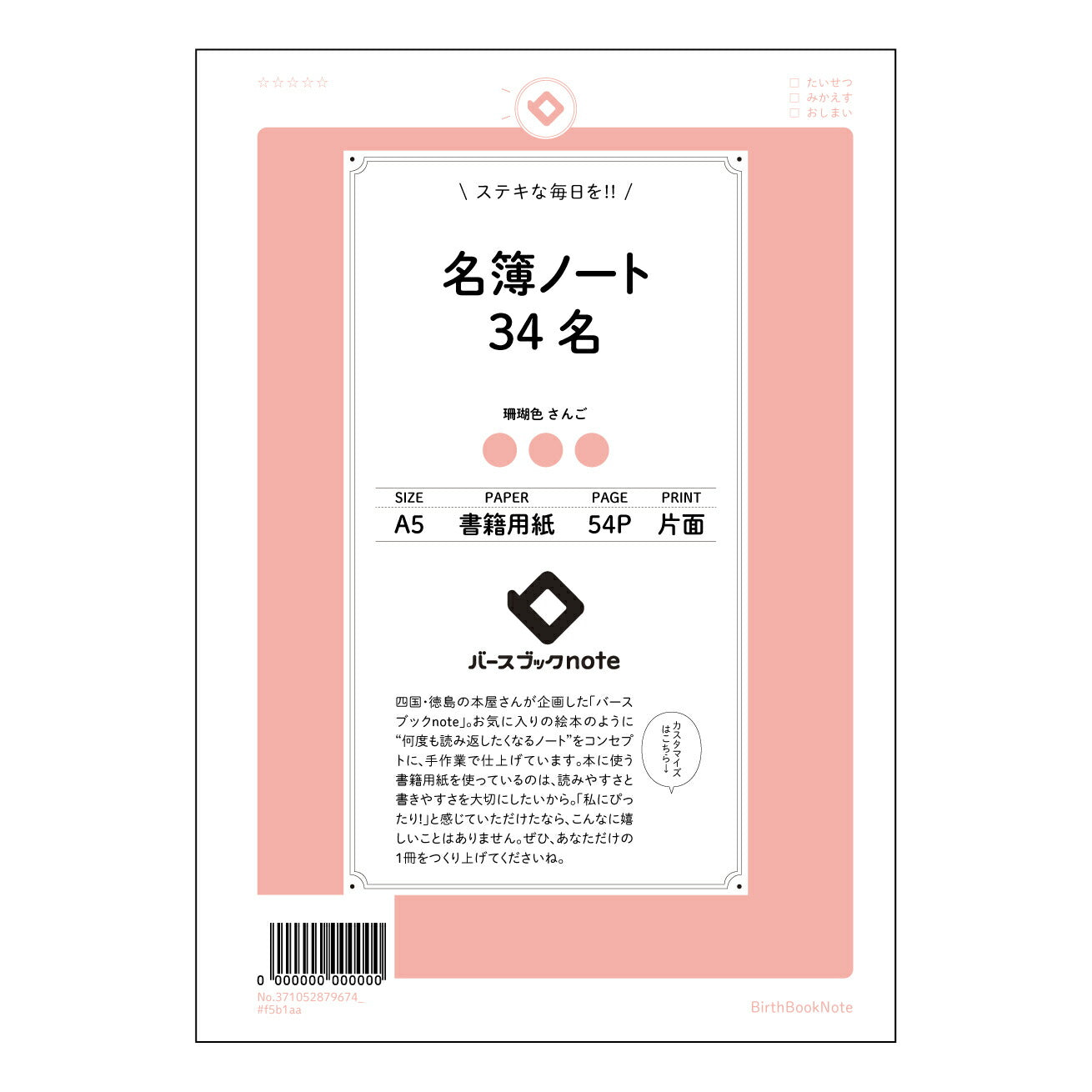 名簿ノート40名 コンパクト人事名簿：40名様分の大切な繋がりを丁寧に記録 【 A5 】 とじ : ミシン目入り 【 バースブックノート 】 2025年10月始まり(2026年1月始まり対応) スケジュール帳 手帳 月間マンスリー :  クリーム色/日本書籍用紙　 【3137105087967】 ラコニック とじ手帳　コラボ　限定商品 【BBN】　カラー　かわいい　　おしゃれ　クリアポケット　まとめ買い【手帳のタイムキーパー】