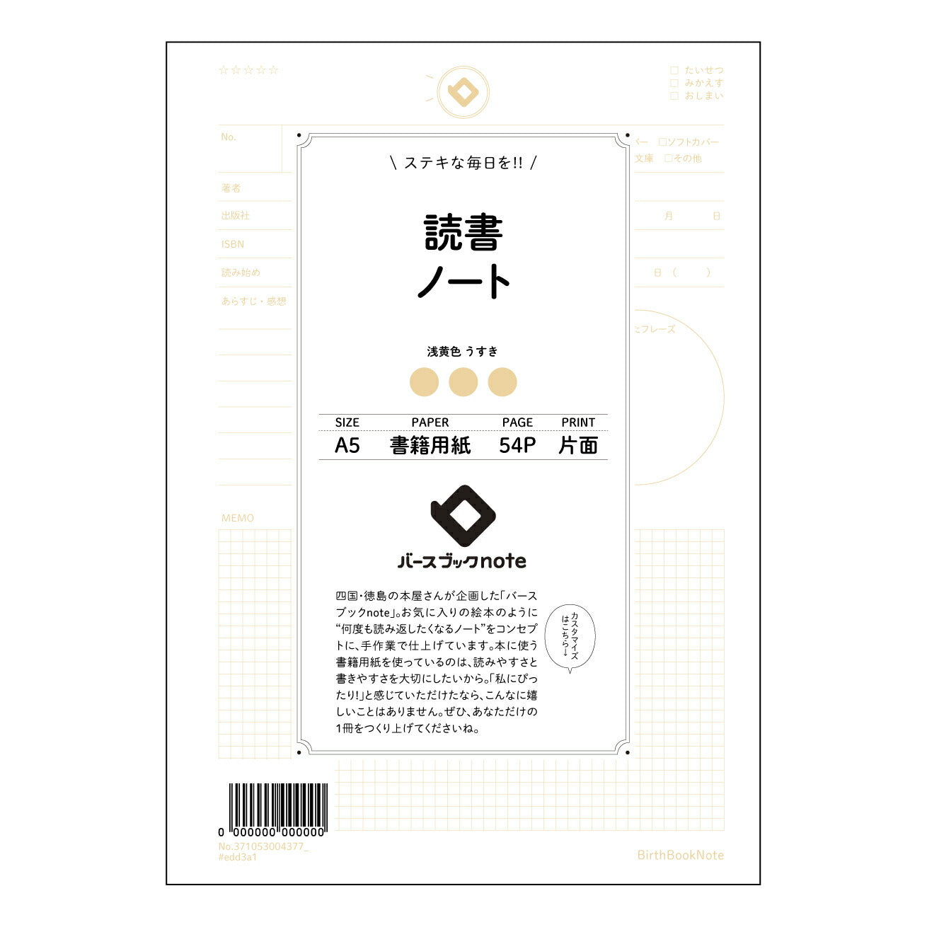 読書ノート  【 A5 】 とじ : ミシン目入り 【 バースブックノート 】 2025年10月始まり(2026年1月始まり対応) スケジュール帳 手帳 月間マンスリー :  クリーム色/日本書籍用紙　 【3137105000437】 ラコニック とじ手帳　コラボ　限定商品 【BBN】　カラー　かわいい　　おしゃれ　クリアポケット　まとめ買い【手帳のタイムキーパー】