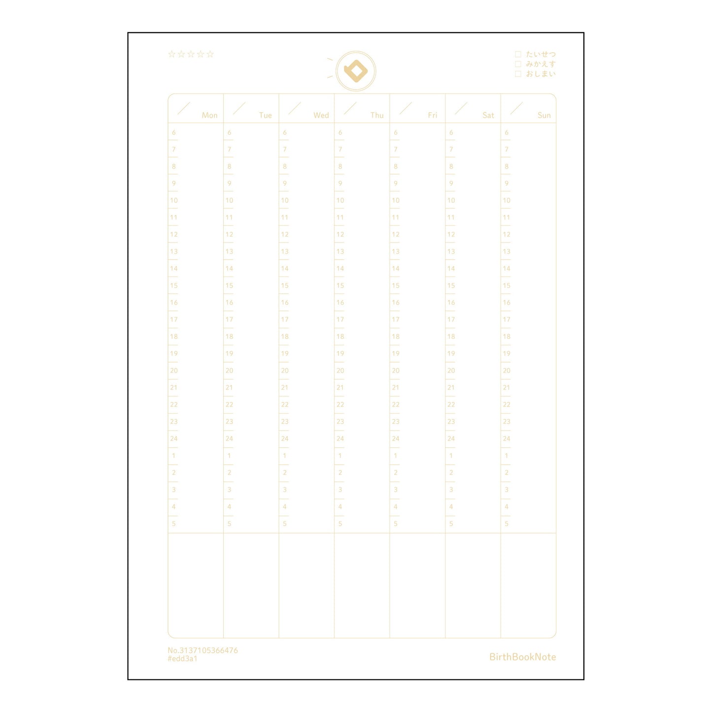 週間フリーバーチカル手帳 週間フリーバーチカル手帳未来手帳　-My Weekly Planner- 