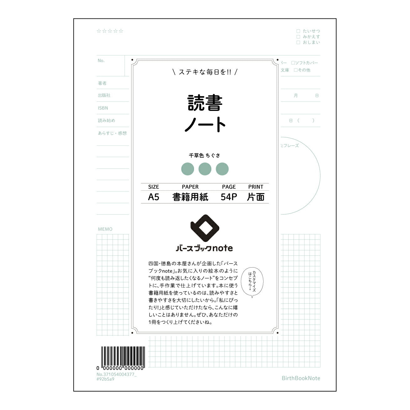 読書ノート  【 A5 】 とじ : ミシン目入り 【 バースブックノート 】 2025年10月始まり(2026年1月始まり対応) スケジュール帳 手帳 月間マンスリー :  クリーム色/日本書籍用紙　 【3137105000437】 ラコニック とじ手帳　コラボ　限定商品 【BBN】　カラー　かわいい　　おしゃれ　クリアポケット　まとめ買い【手帳のタイムキーパー】