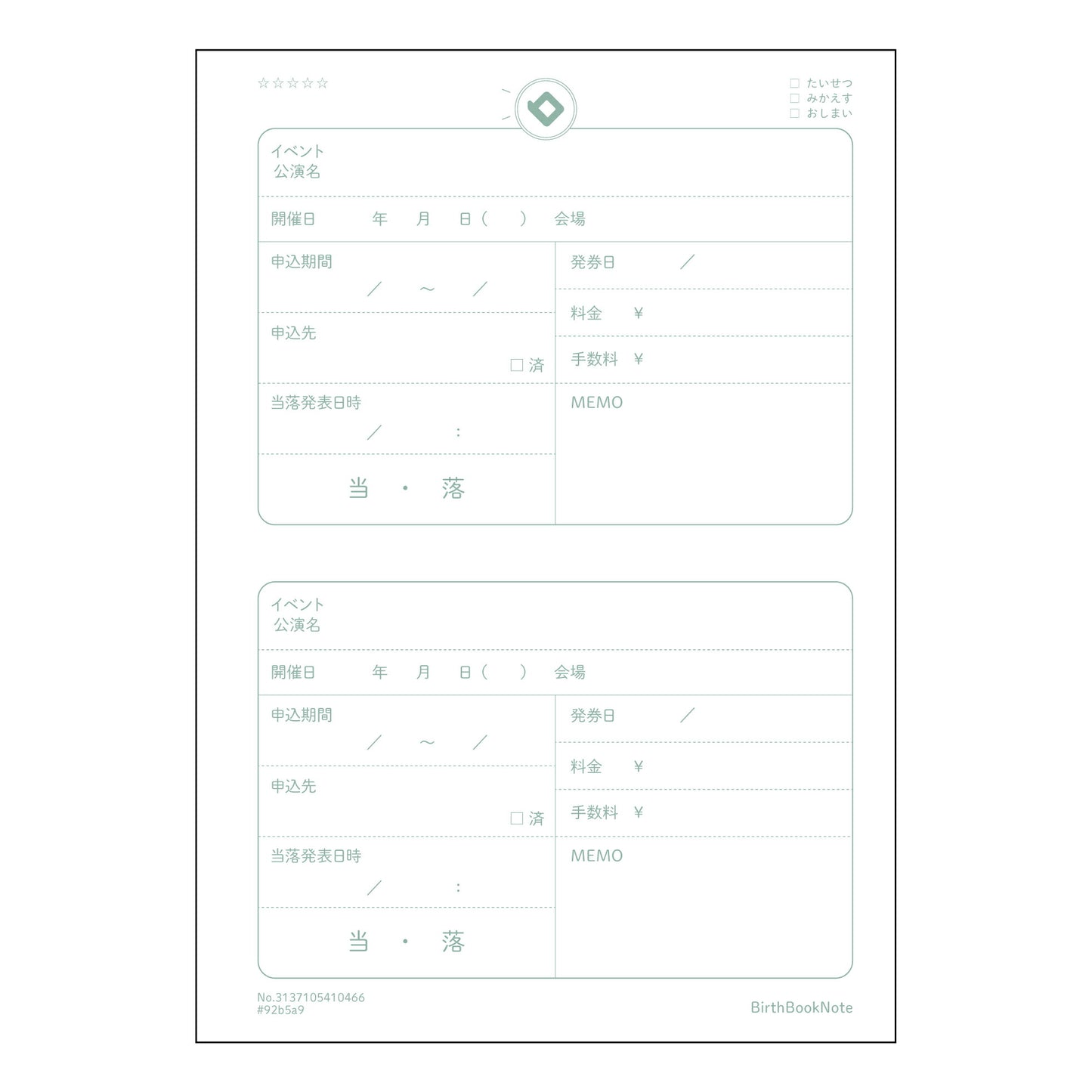 推し活チケットノート 推し活記録ノート　～あなたの熱情を丁寧に紡ぐ、記録と分析のツール～ 【 A5 