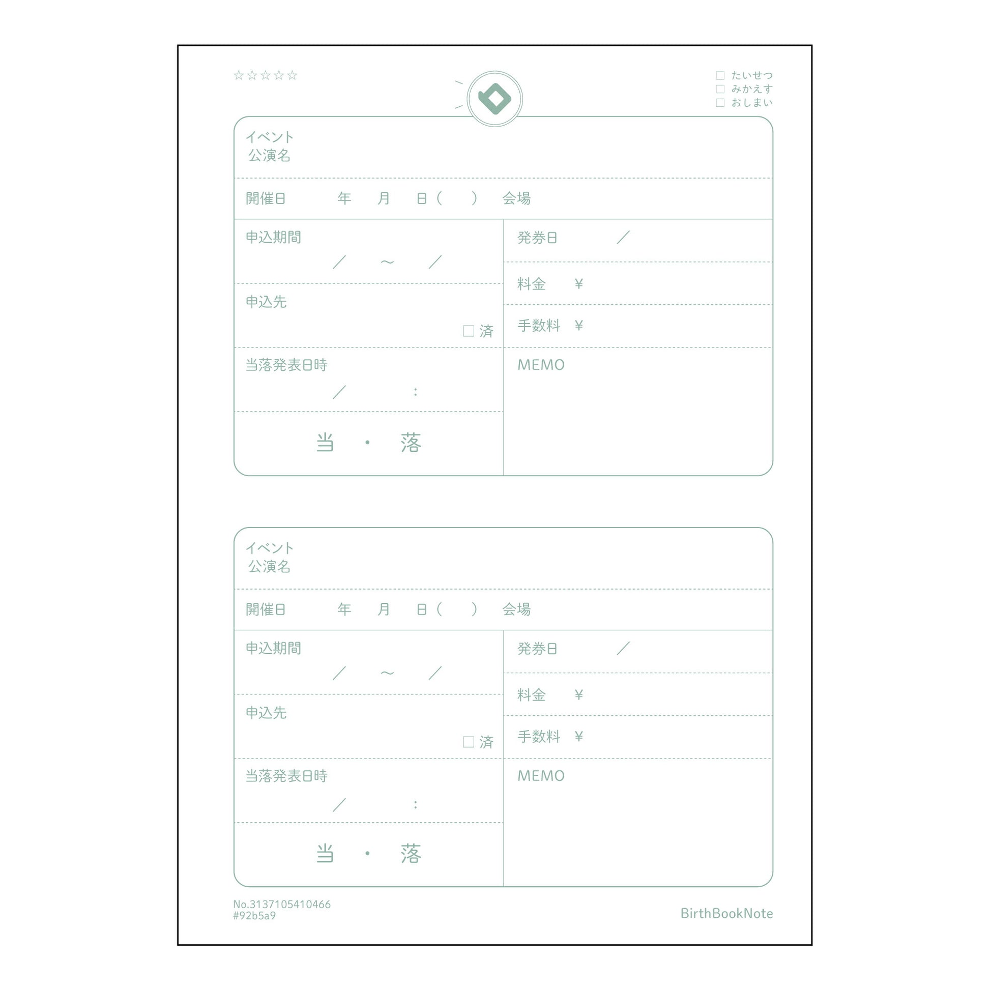 推し活チケットノート 推し活記録ノート　～あなたの熱情を丁寧に紡ぐ、記録と分析のツール～ 【 A5 