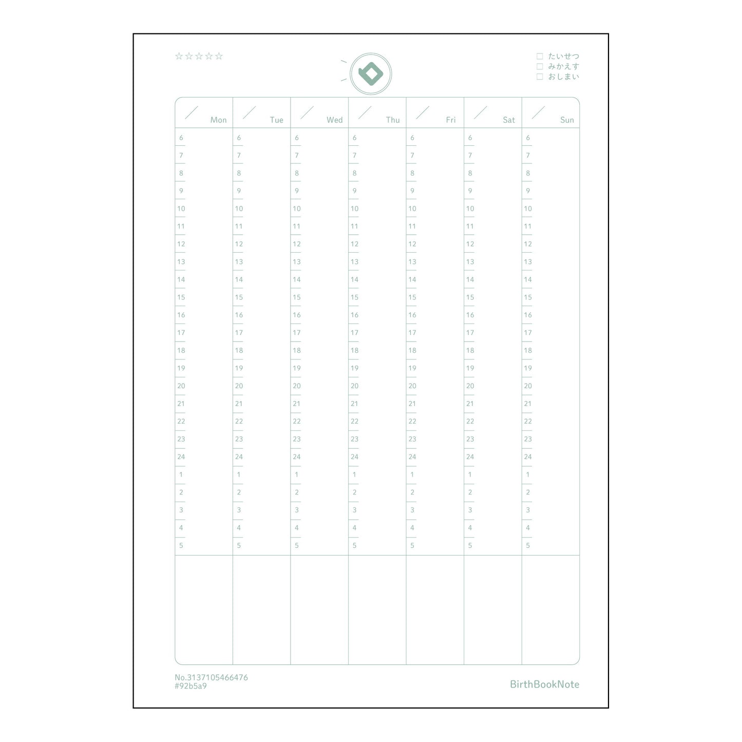 週間フリーバーチカル手帳 週間フリーバーチカル手帳未来手帳　-My Weekly Planner- 