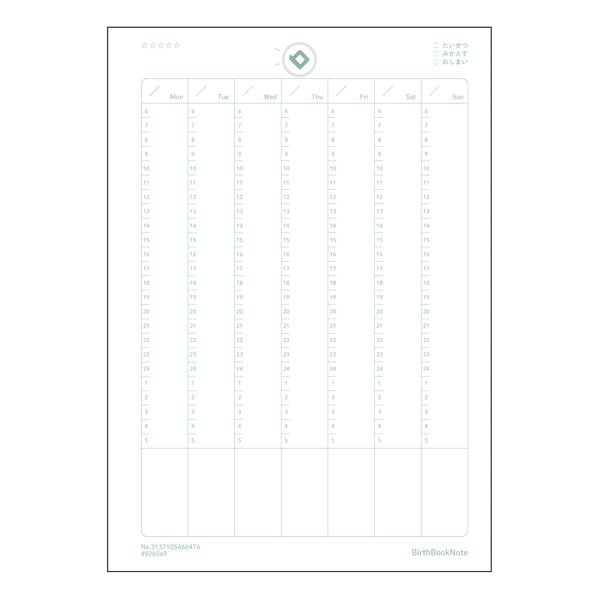 週間フリーバーチカル手帳 週間フリーバーチカル手帳未来手帳　-My Weekly Planner- 