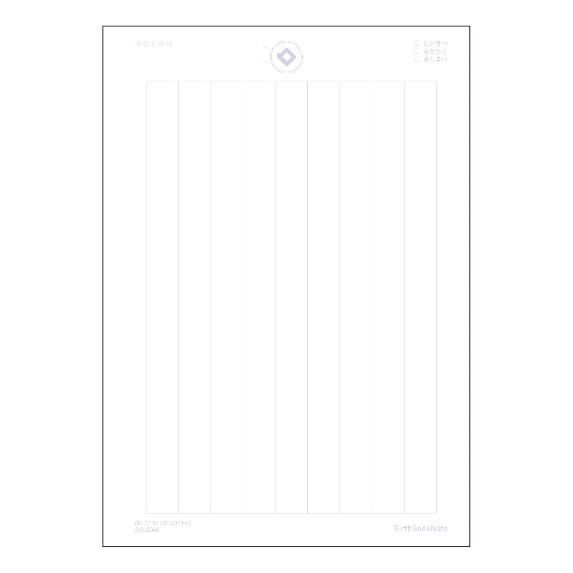 こくご12行 国語力アップ！丁寧に書ける12行ノート　～学びを深めるためのシンプルな一枚～ 【 A5