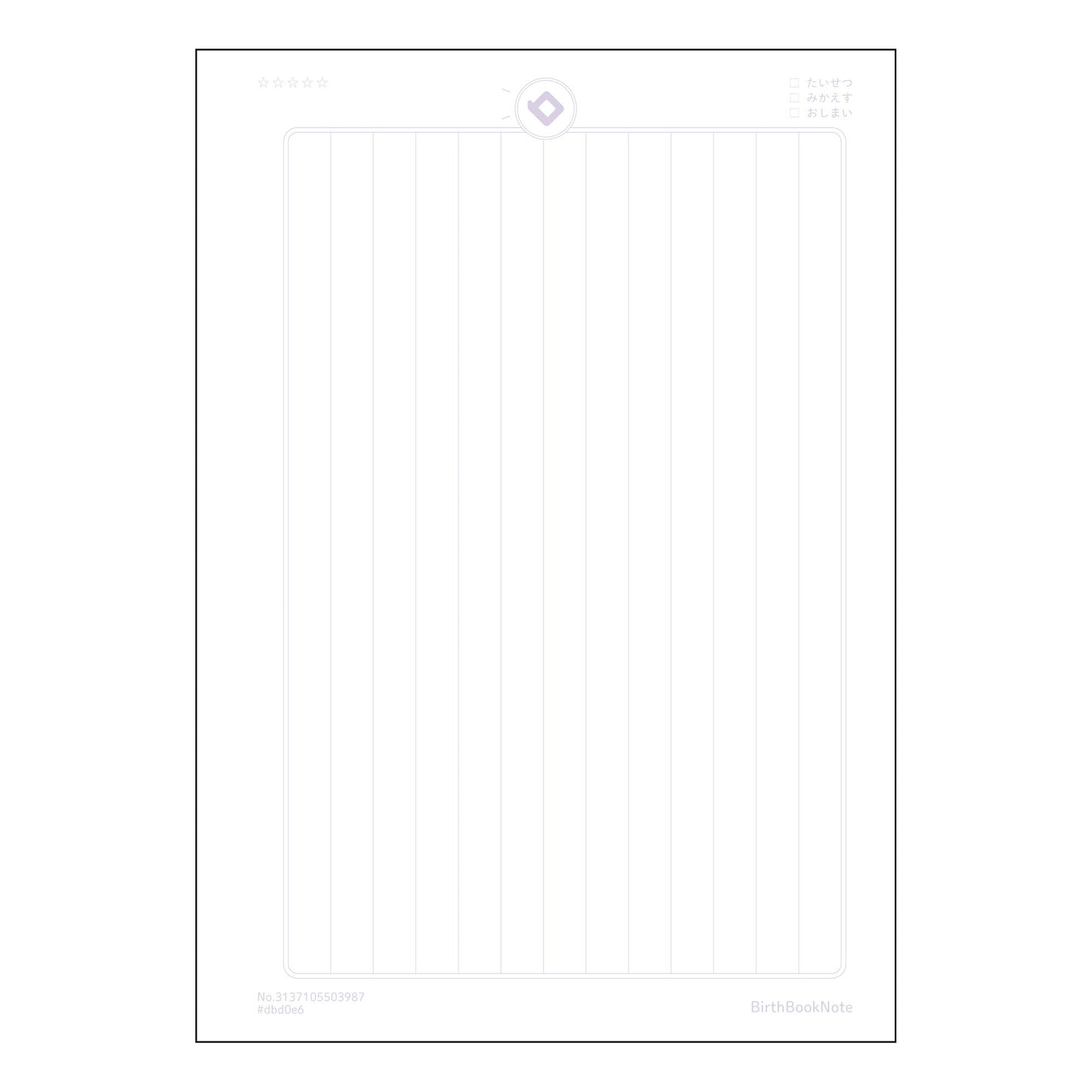 縦罫9mm13行 思考を深める　縦罫ノート　-  Clear Note - 【 A5 】 とじ : 