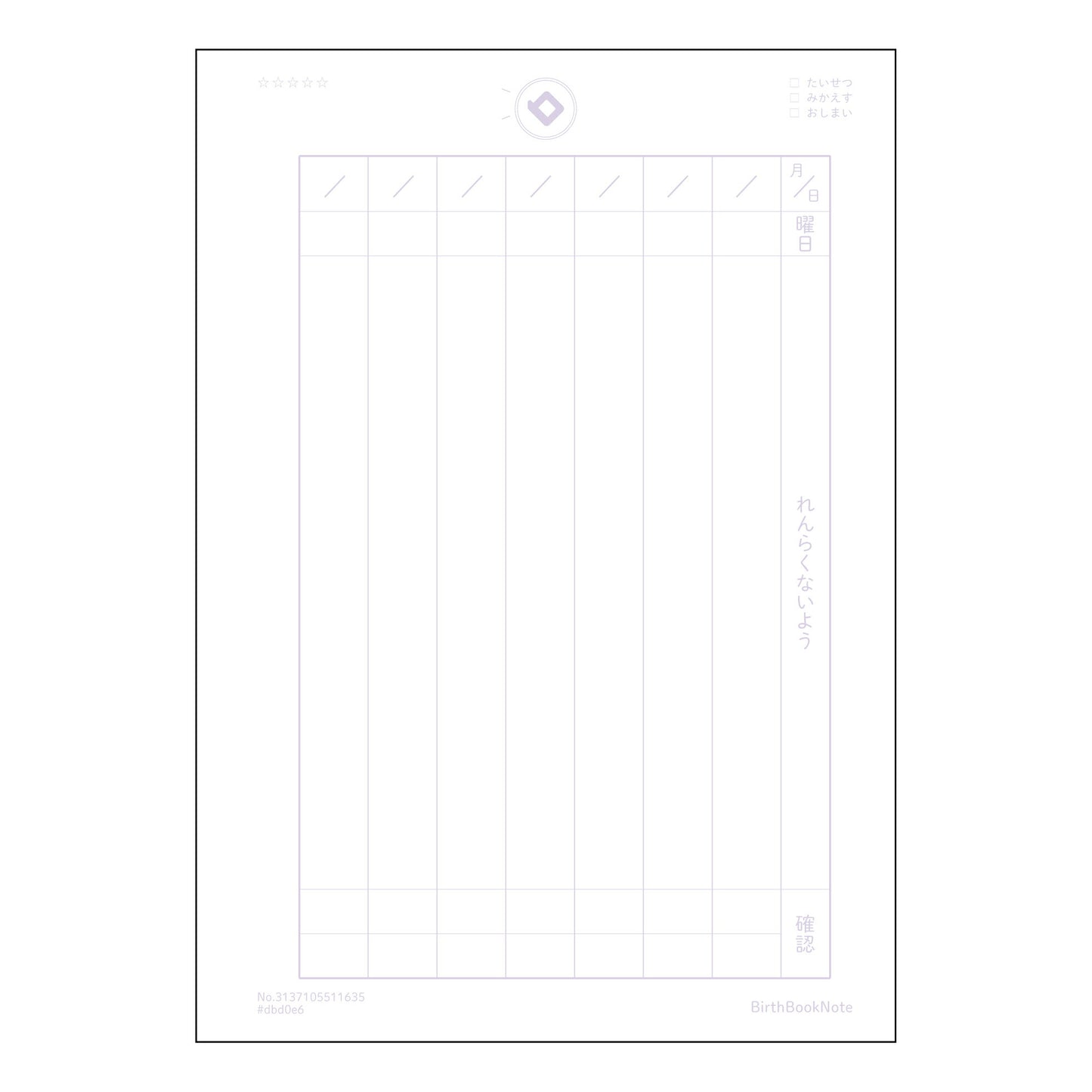 連絡帳縦罫10行相当 連絡帳式縦罫ノート　知的好奇心を満たすメモ帳 【 A5 】 とじ : ミシン目