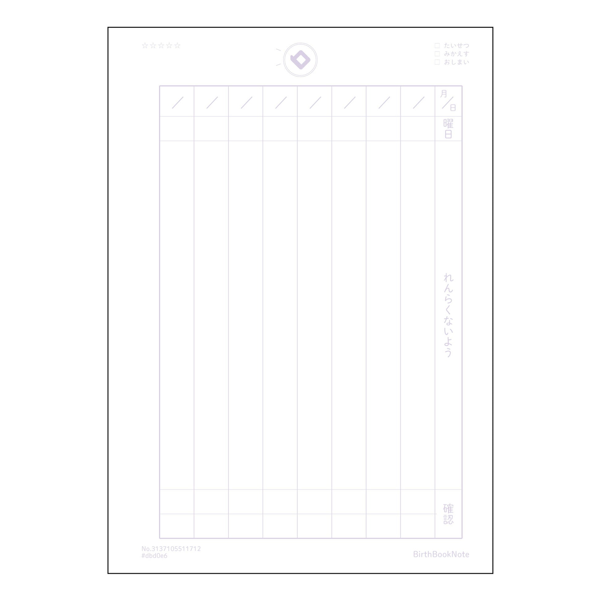 連絡帳縦罫11行相当 連絡帳　縦罫ノート　思春期ダイアリー　～未来のあなたへつなげるメモ帳～ 【 A