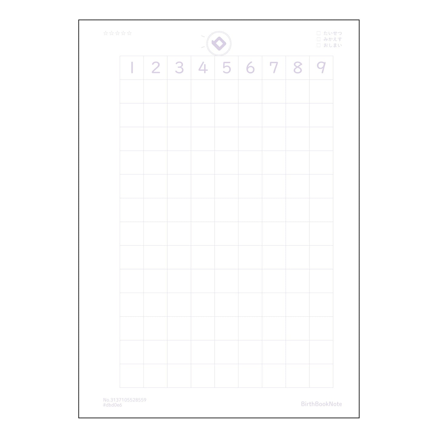 さんすう17マス相当 計算と整理整頓が楽しくなる！すっきりA5算数ノート 【 A5 】 とじ : ミ