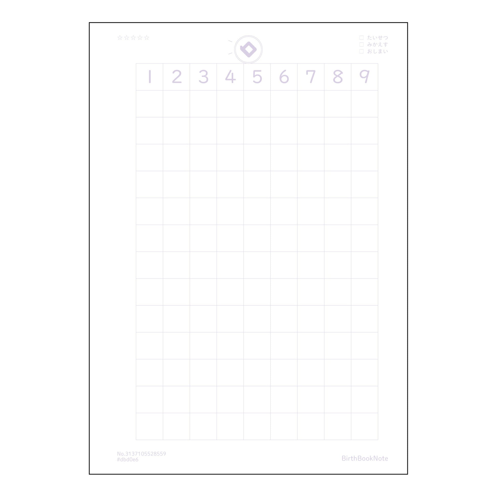さんすう17マス相当 計算と整理整頓が楽しくなる！すっきりA5算数ノート 【 A5 】 とじ : ミ