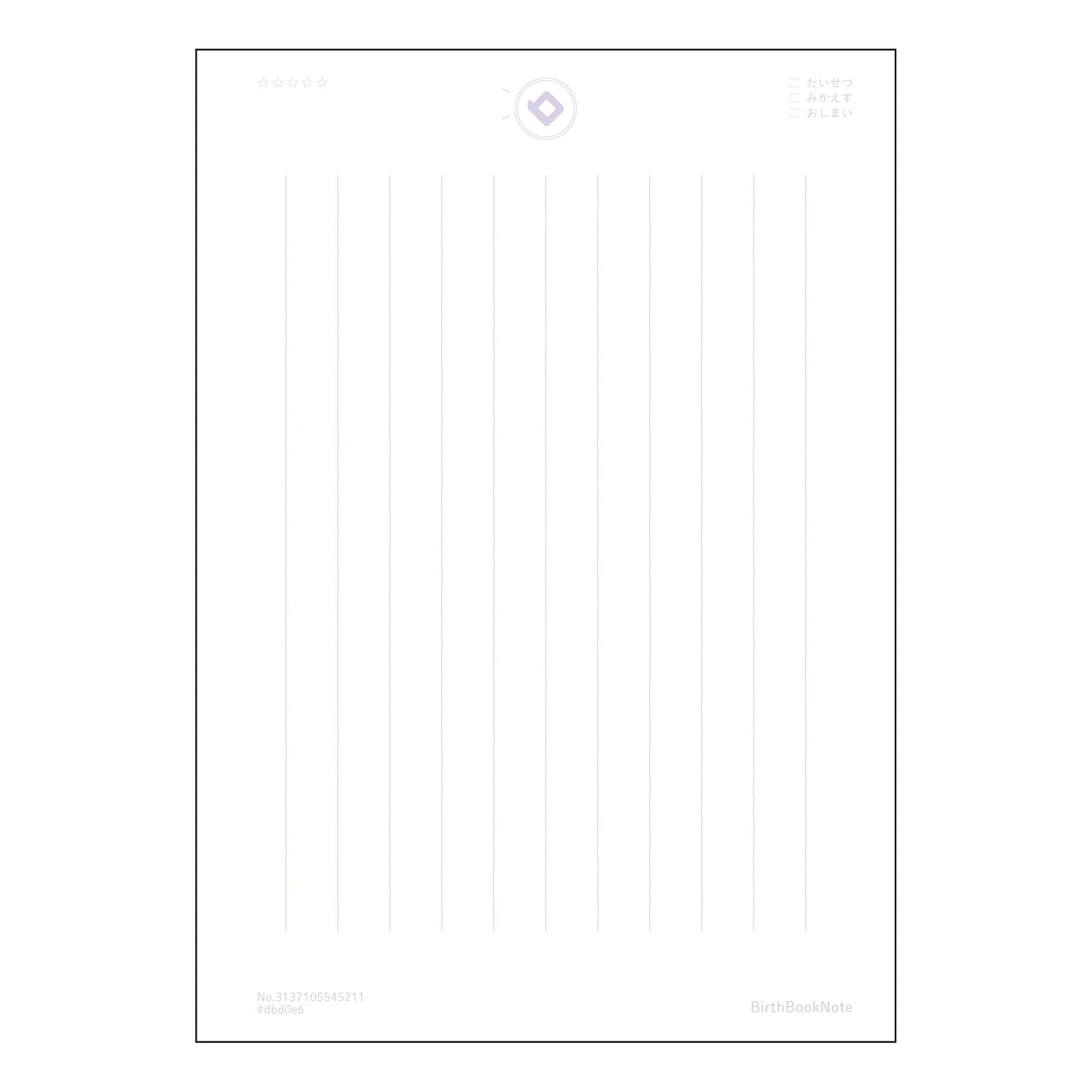 便箋縦罫11mm きれいな文字で書くための　A5縦罫ノート　～思考を整理する、自分だけの学びの記録～