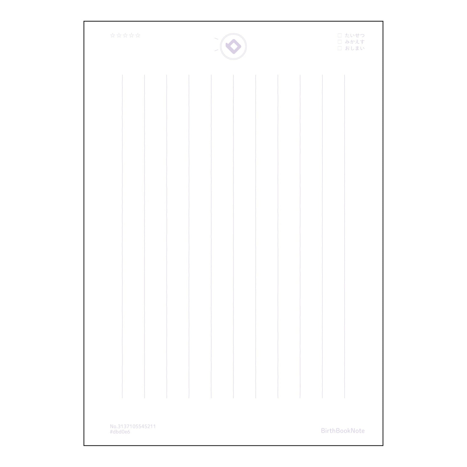 便箋縦罫11mm きれいな文字で書くための　A5縦罫ノート　～思考を整理する、自分だけの学びの記録～