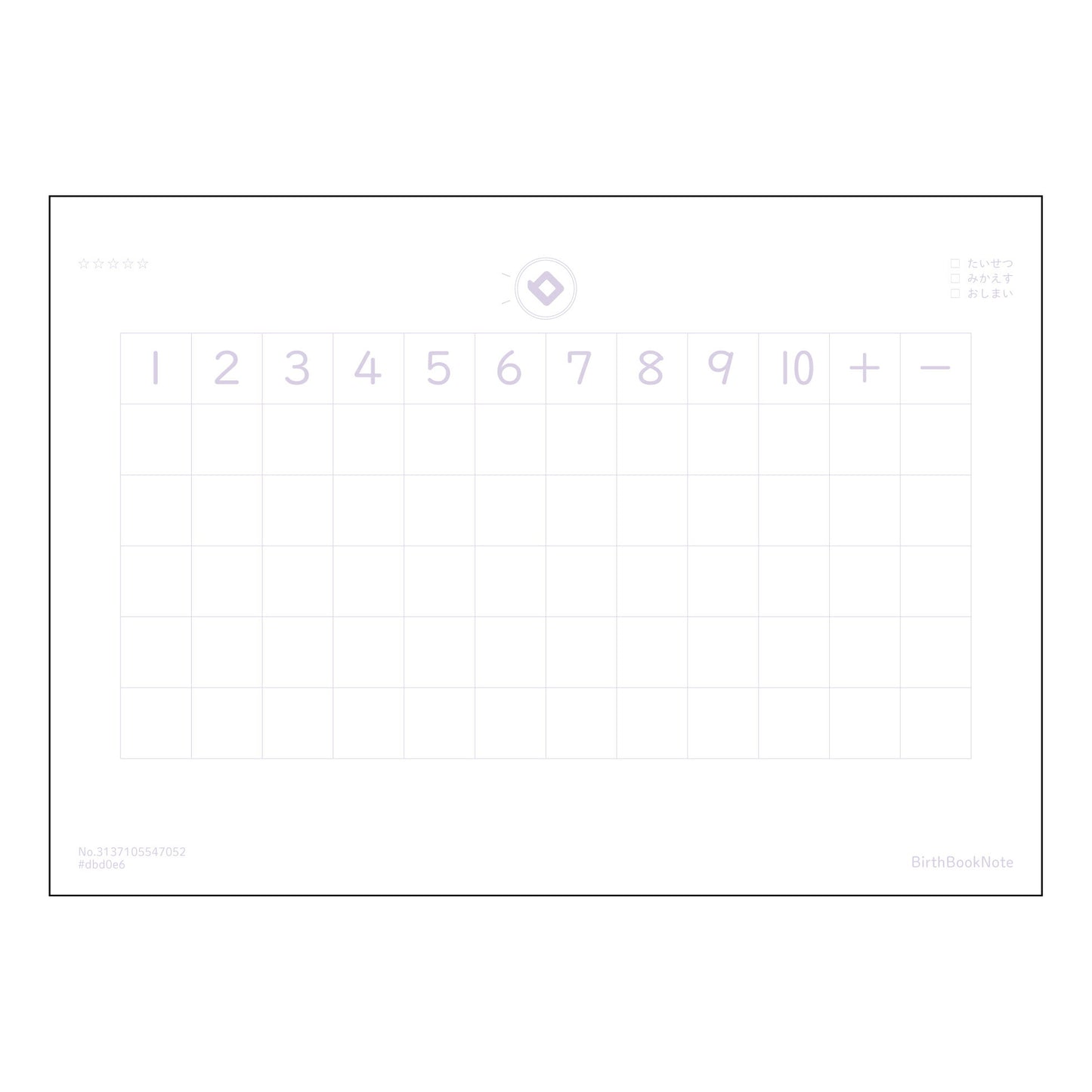 さんすう8マス相当 算数・数学学習ノート　スマート８マス 【 A5 】 とじ : ミシン目入り 【 
