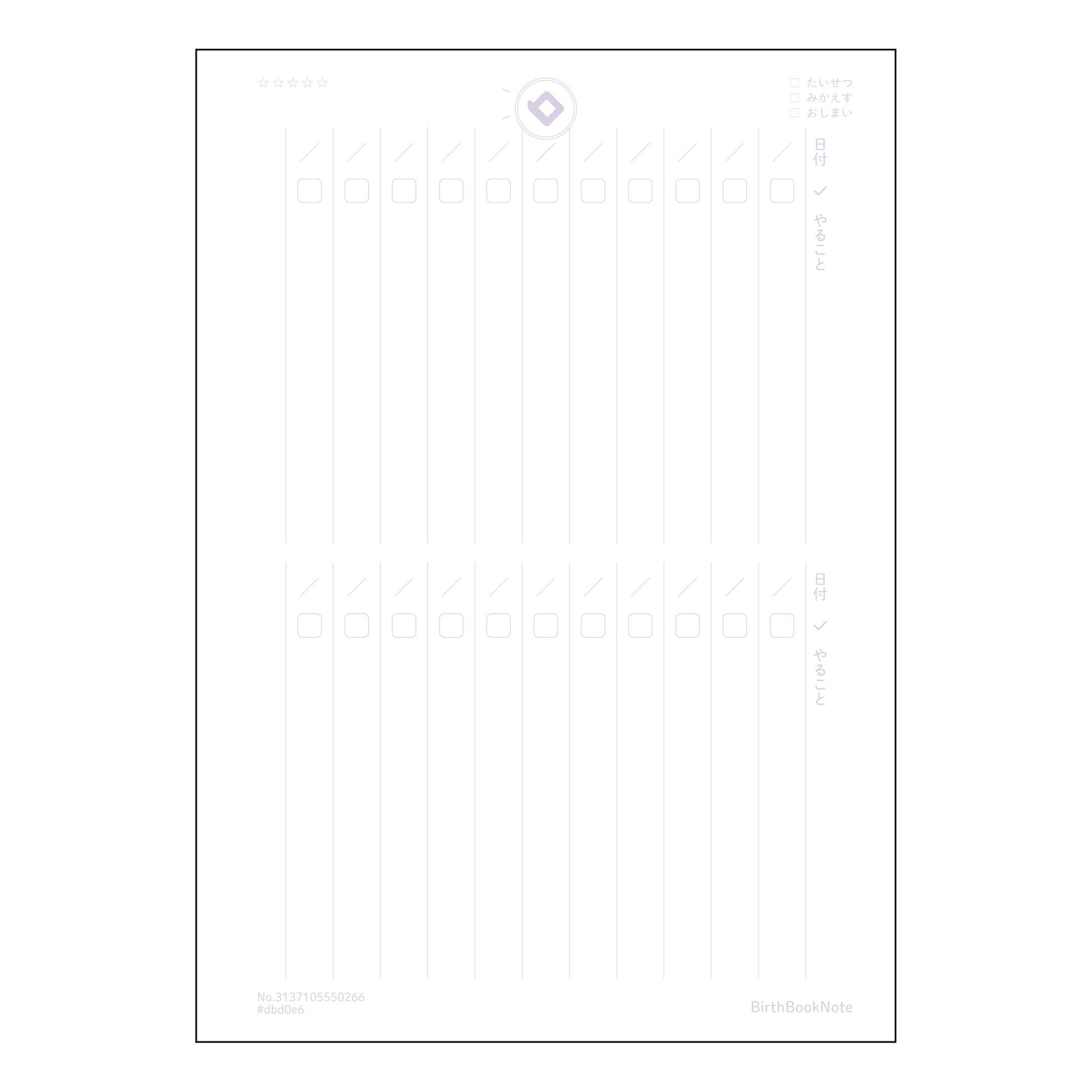 縦やることリスト 一日を彩る、縦型タスクリストノートコンパス～未来への羅針盤～ 【 A5 】 とじ 