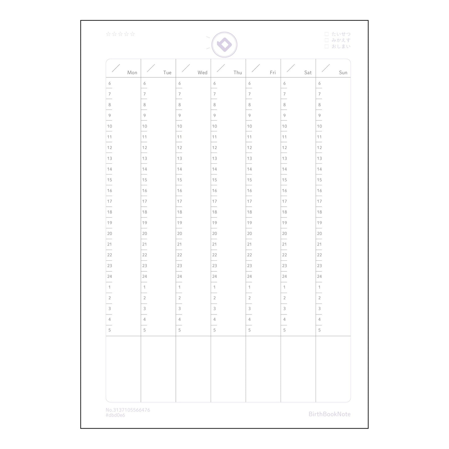 週間フリーバーチカル手帳 週間フリーバーチカル手帳未来手帳　-My Weekly Planner- 