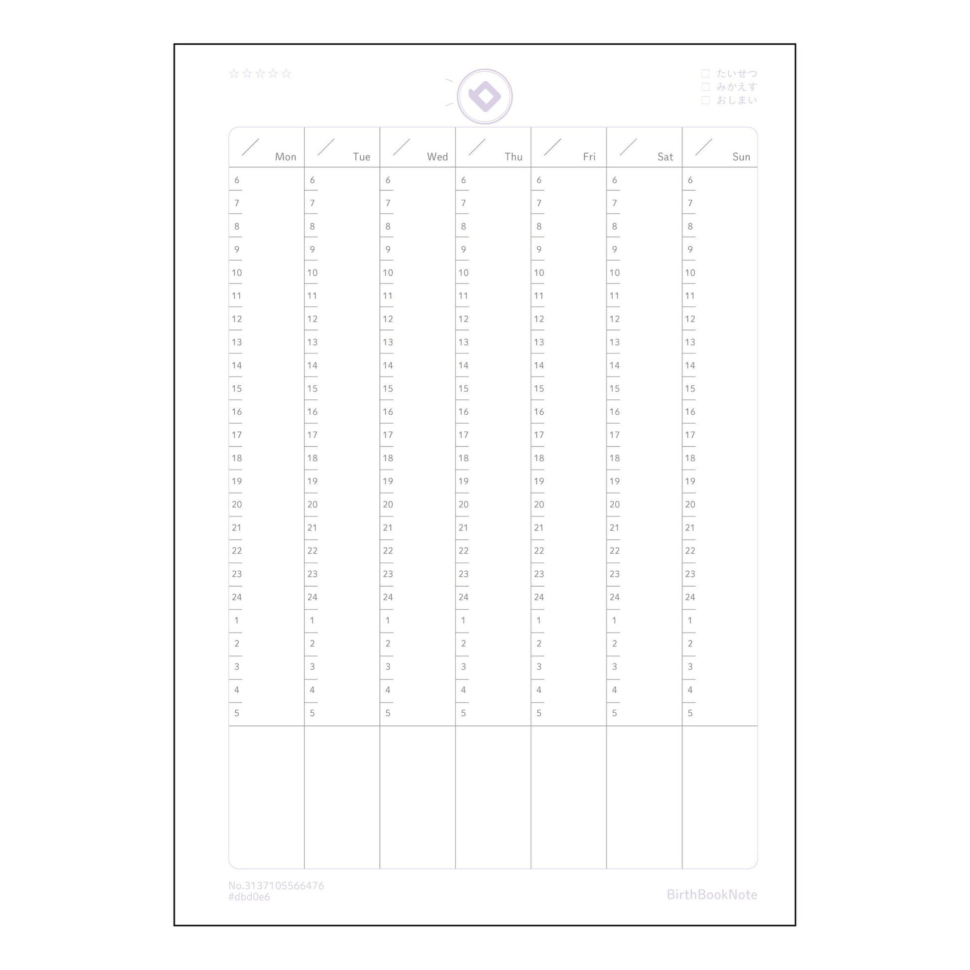 週間フリーバーチカル手帳 週間フリーバーチカル手帳未来手帳　-My Weekly Planner- 