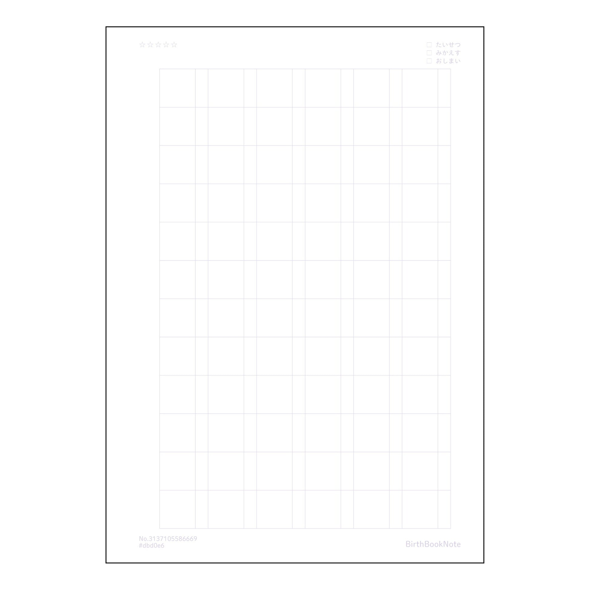 漢字練習帳120字相当 漢字美文字練習帳　凛 -rin- 【 A5 】 とじ : ミシン目入り 【 