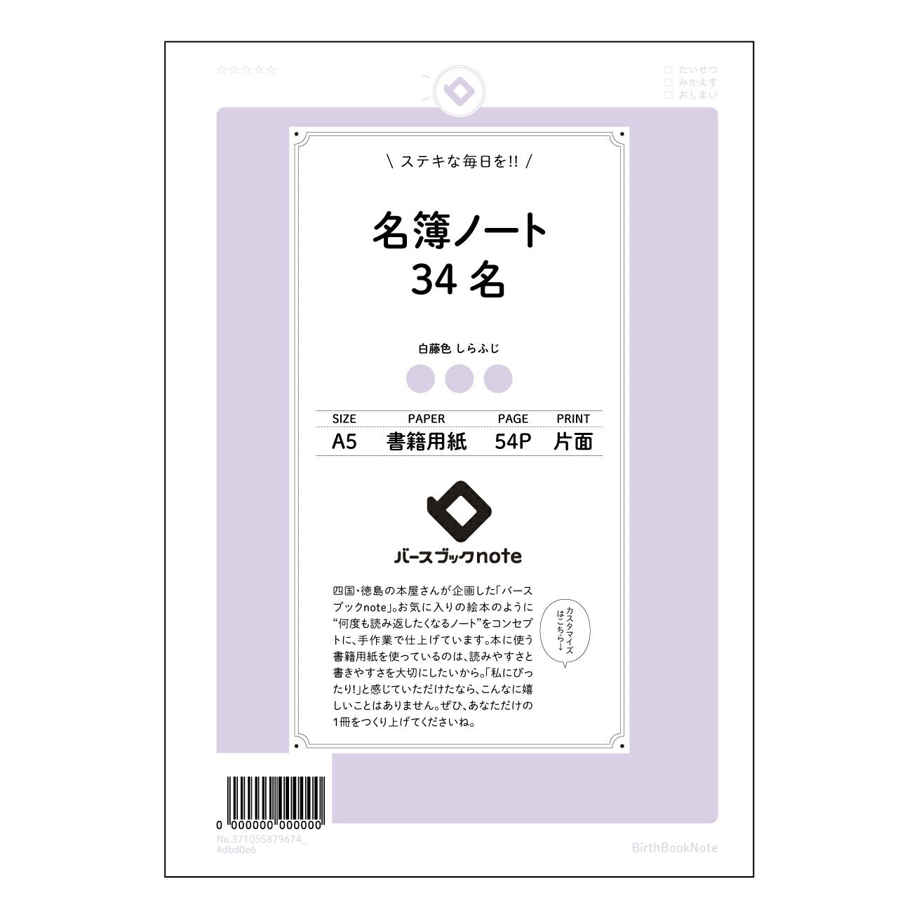 名簿ノート40名 コンパクト人事名簿：40名様分の大切な繋がりを丁寧に記録 【 A5 】 とじ : ミシン目入り 【 バースブックノート 】 2025年10月始まり(2026年1月始まり対応) スケジュール帳 手帳 月間マンスリー :  クリーム色/日本書籍用紙　 【3137105087967】 ラコニック とじ手帳　コラボ　限定商品 【BBN】　カラー　かわいい　　おしゃれ　クリアポケット　まとめ買い【手帳のタイムキーパー】