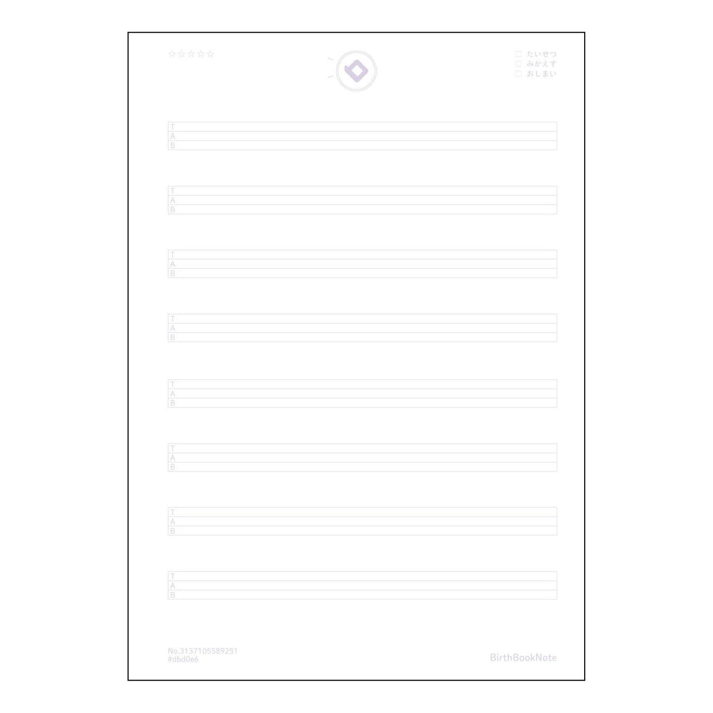 TAB譜四線譜10段相当 音楽創作ノート　旋律とリズムを紡ぐための楽譜ノート 【 A5 】 とじ :