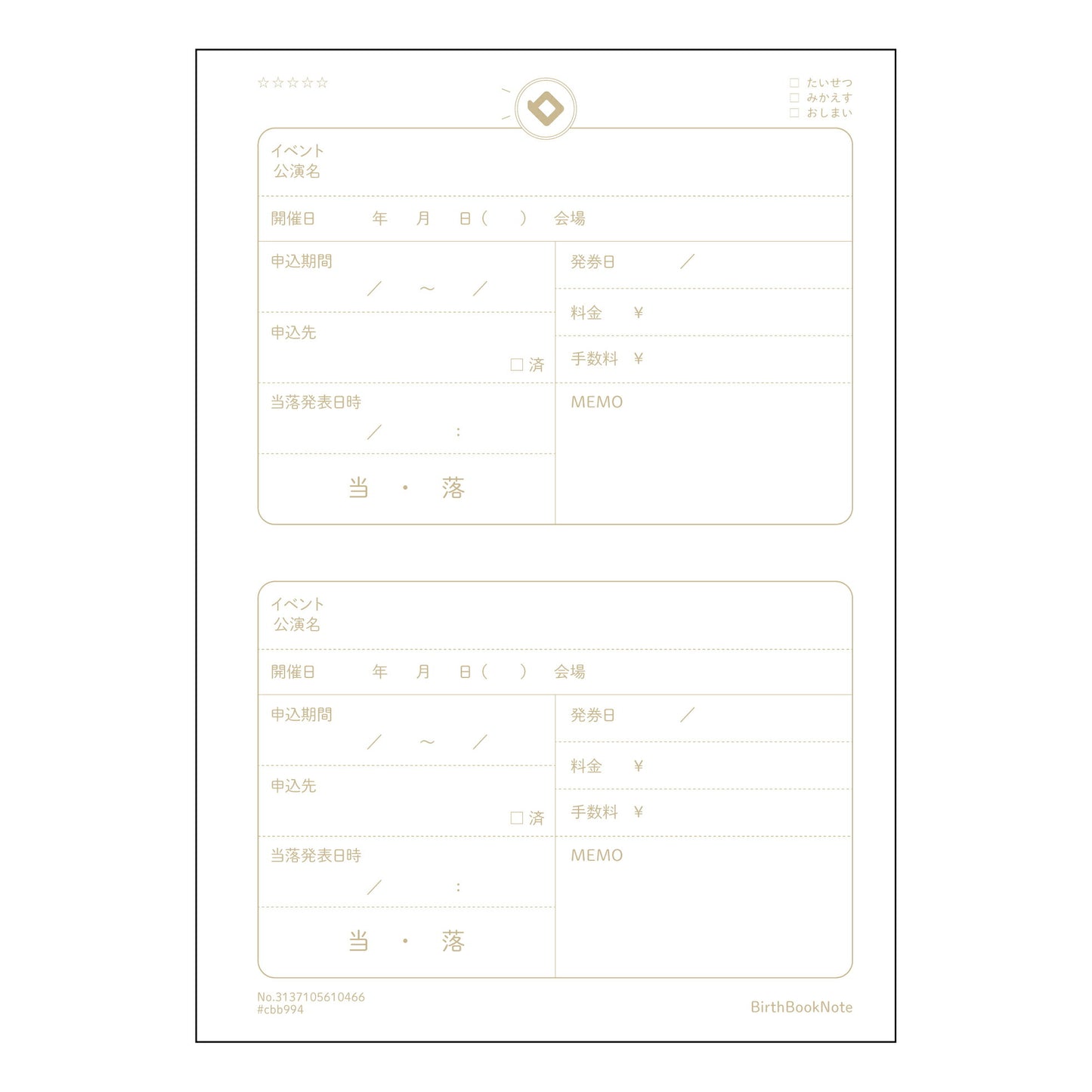 推し活チケットノート 推し活記録ノート　～あなたの熱情を丁寧に紡ぐ、記録と分析のツール～ 【 A5 