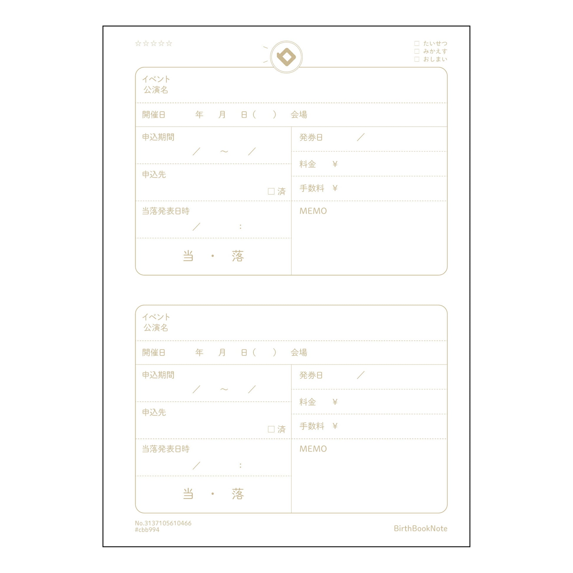 推し活チケットノート 推し活記録ノート　～あなたの熱情を丁寧に紡ぐ、記録と分析のツール～ 【 A5 