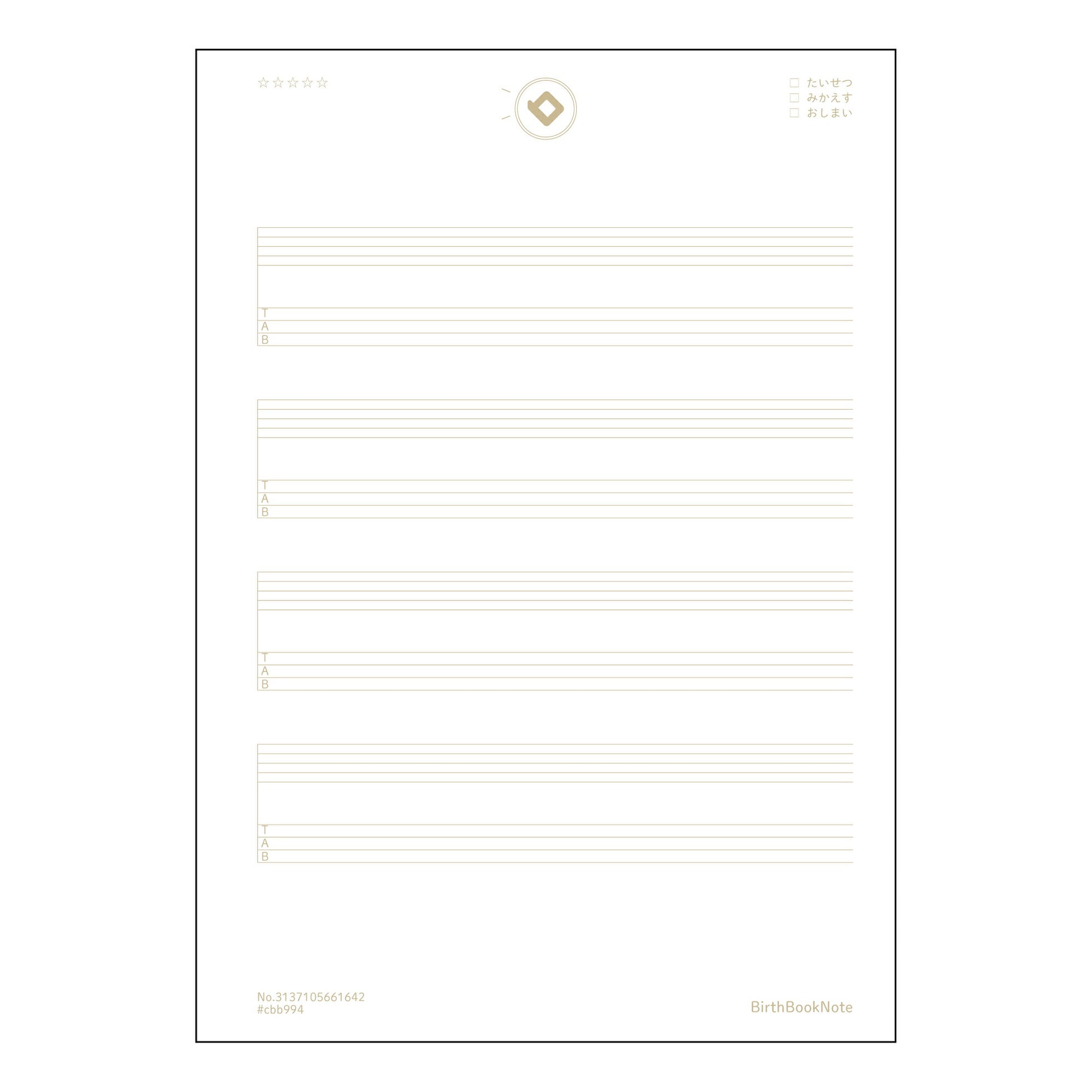 TAB譜五線譜6段相当 音楽ノート　楽譜書き込み練習帳　～メロディーを紡ぐための相棒～ 【 A5 】