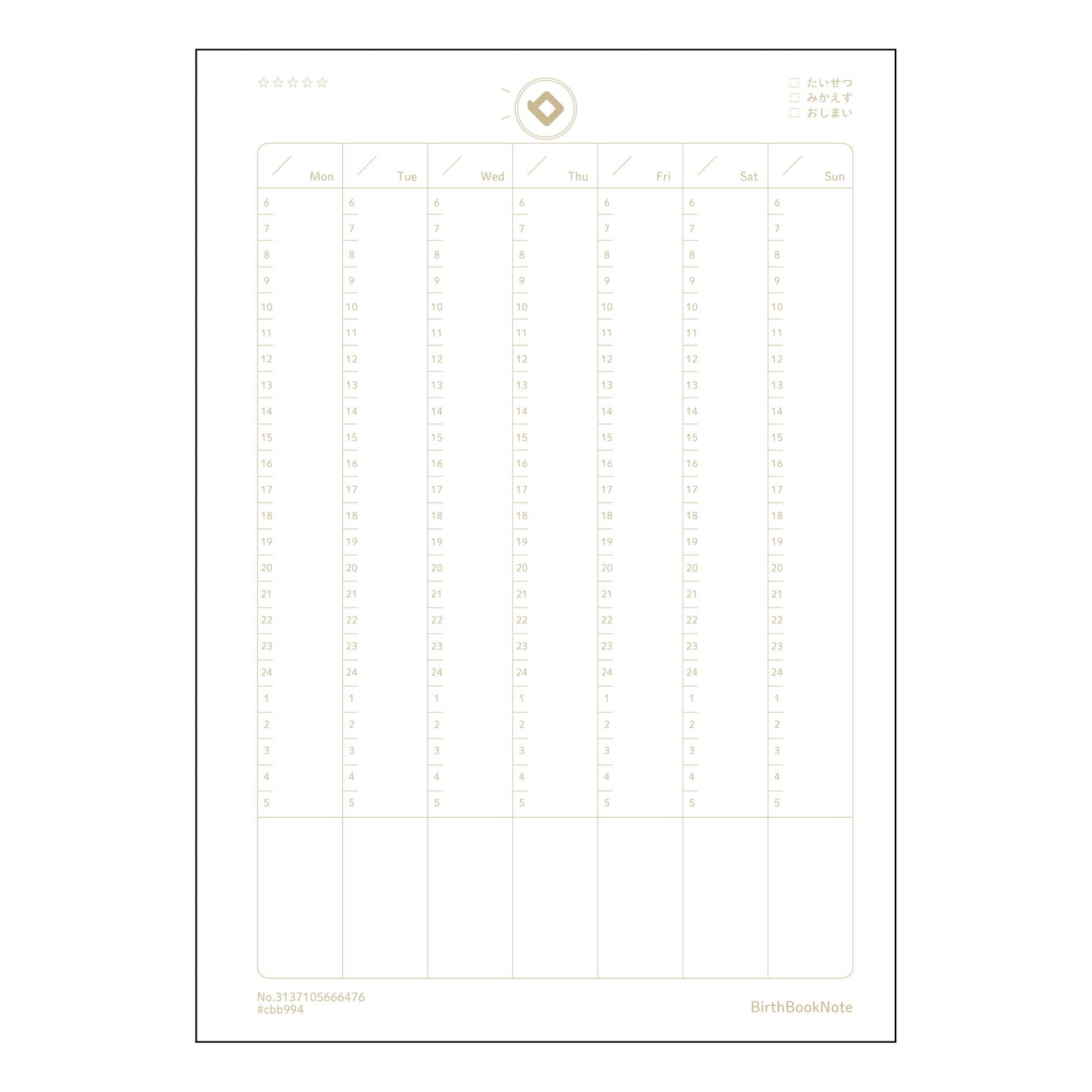 週間フリーバーチカル手帳 週間フリーバーチカル手帳未来手帳　-My Weekly Planner- 