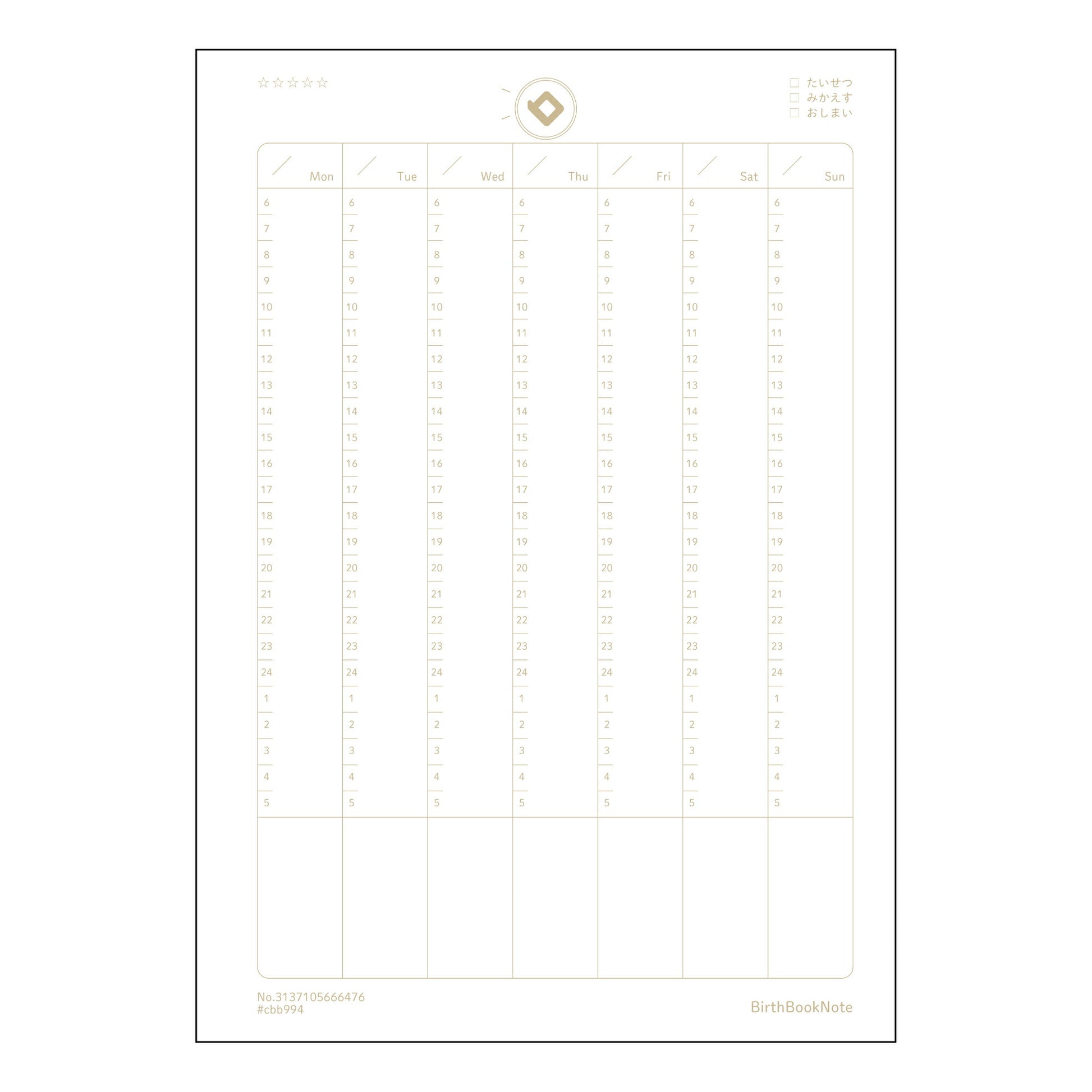 週間フリーバーチカル手帳 週間フリーバーチカル手帳未来手帳　-My Weekly Planner- 