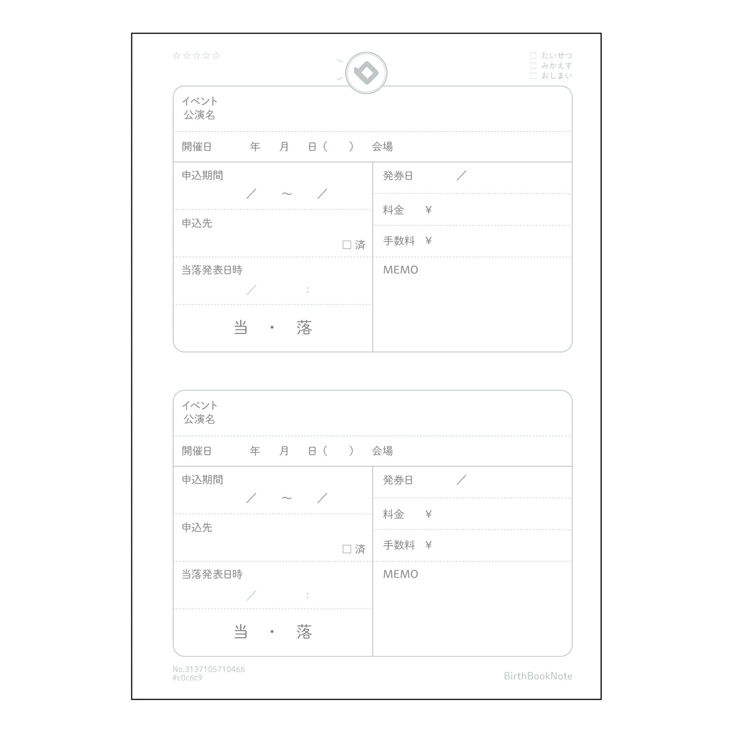 推し活チケットノート 推し活記録ノート　～あなたの熱情を丁寧に紡ぐ、記録と分析のツール～ 【 A5 