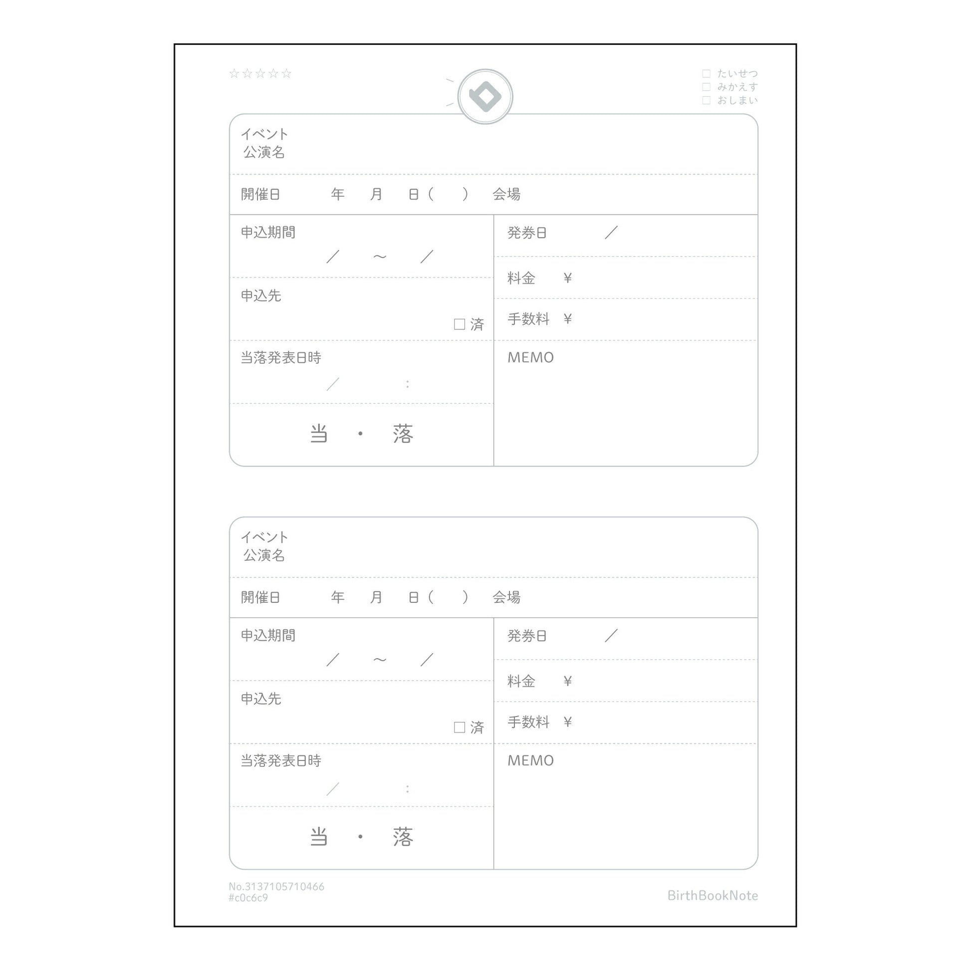 推し活チケットノート 推し活記録ノート　～あなたの熱情を丁寧に紡ぐ、記録と分析のツール～ 【 A5 
