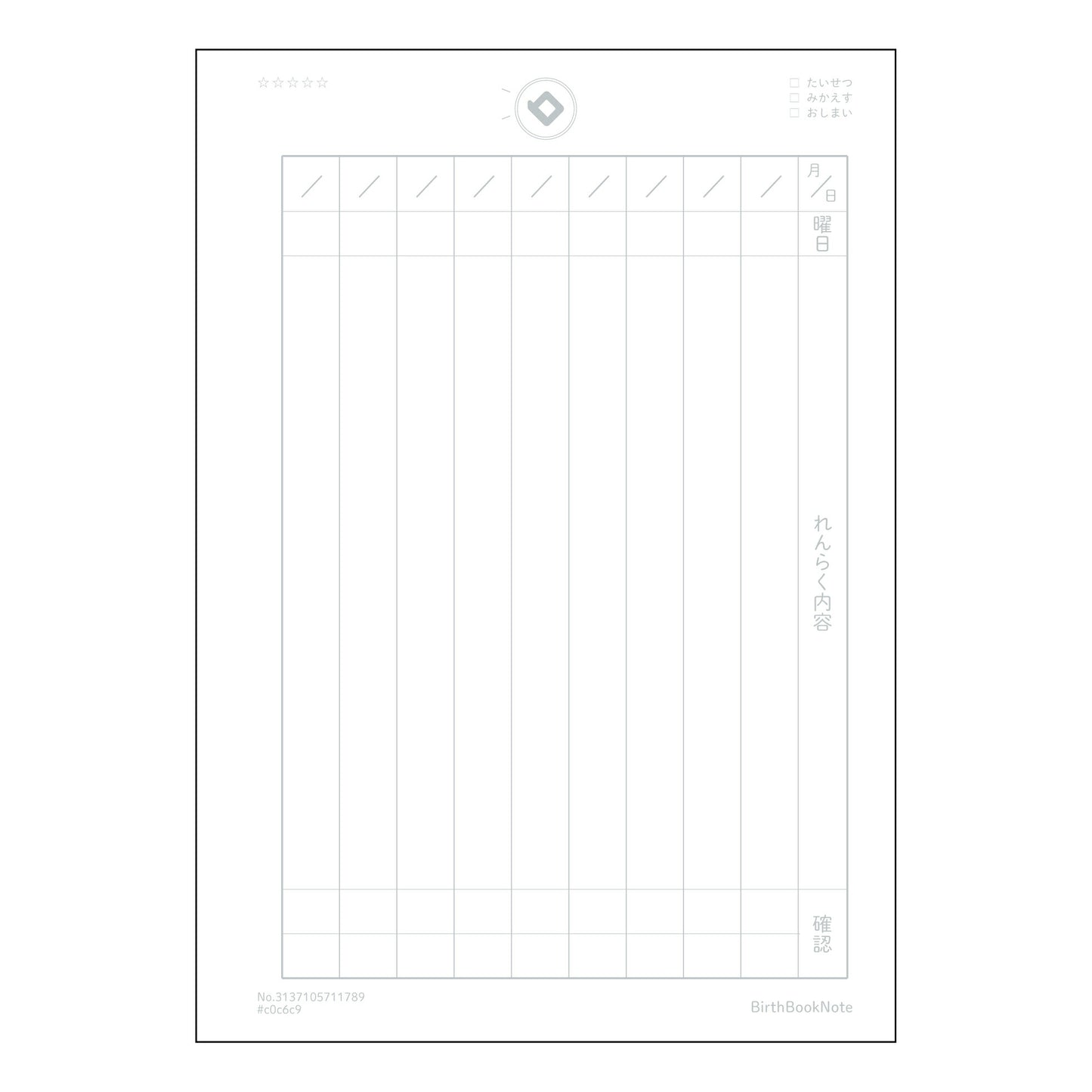 連絡帳縦罫12行相当 連絡帳式　縦罫ノート　記録と整理で未来をデザイン 【 A5 】 とじ : ミシ