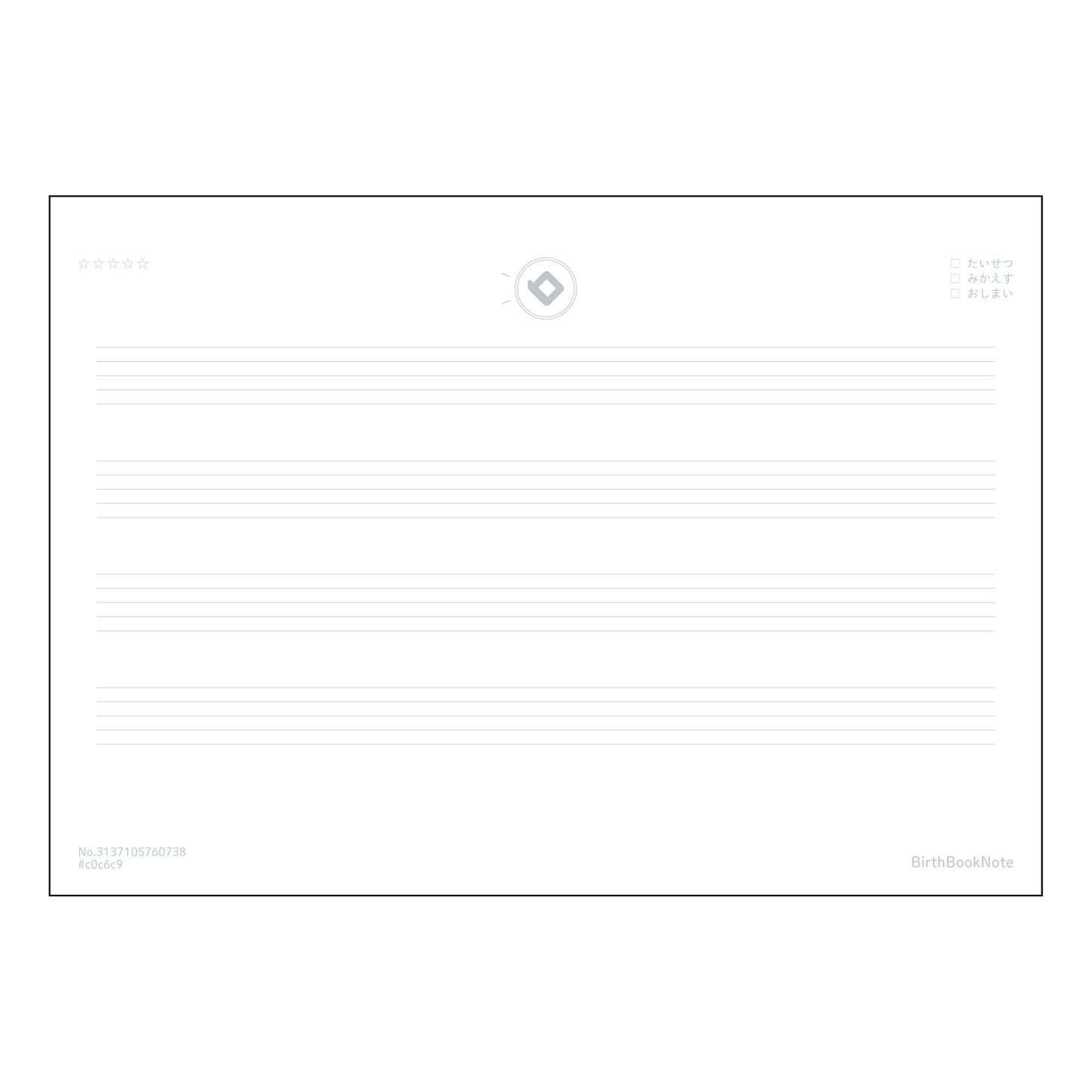 音楽罫6段相当五線譜 音楽創作ノート　旋律とリズムのメモ帳 【 A5 】 とじ : ミシン目入り 【