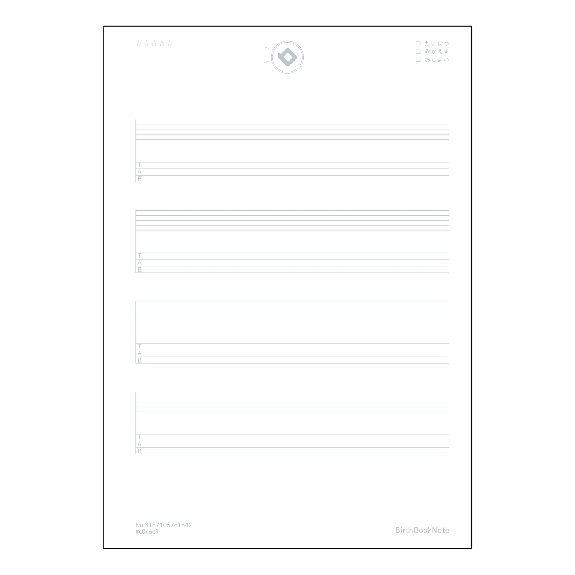 TAB譜五線譜6段相当 音楽ノート　楽譜書き込み練習帳　～メロディーを紡ぐための相棒～ 【 A5 】
