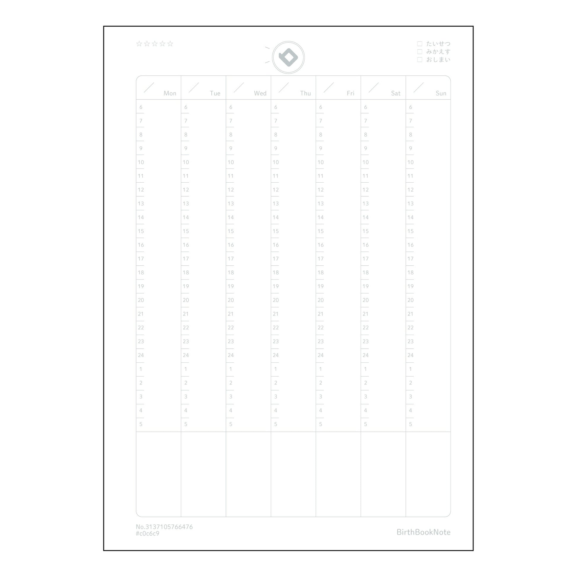 週間フリーバーチカル手帳 週間フリーバーチカル手帳未来手帳　-My Weekly Planner- 