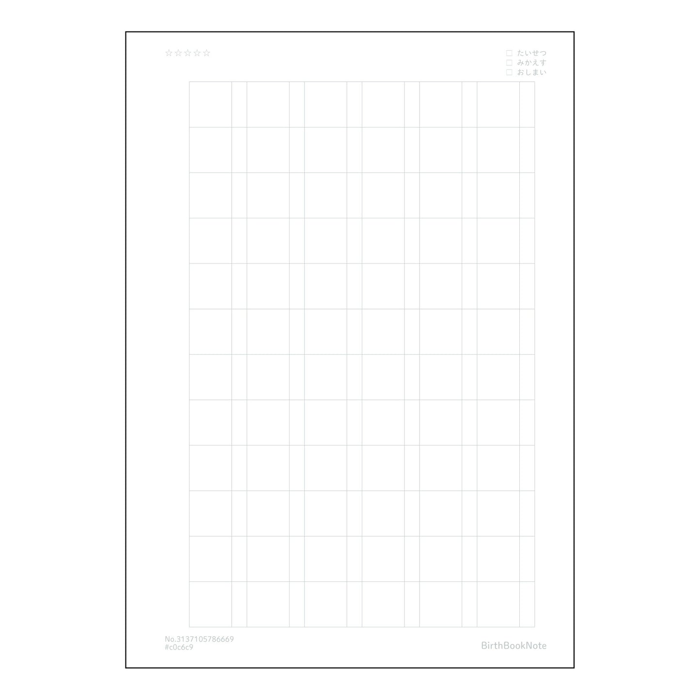漢字練習帳120字相当 漢字美文字練習帳　凛 -rin- 【 A5 】 とじ : ミシン目入り 【 