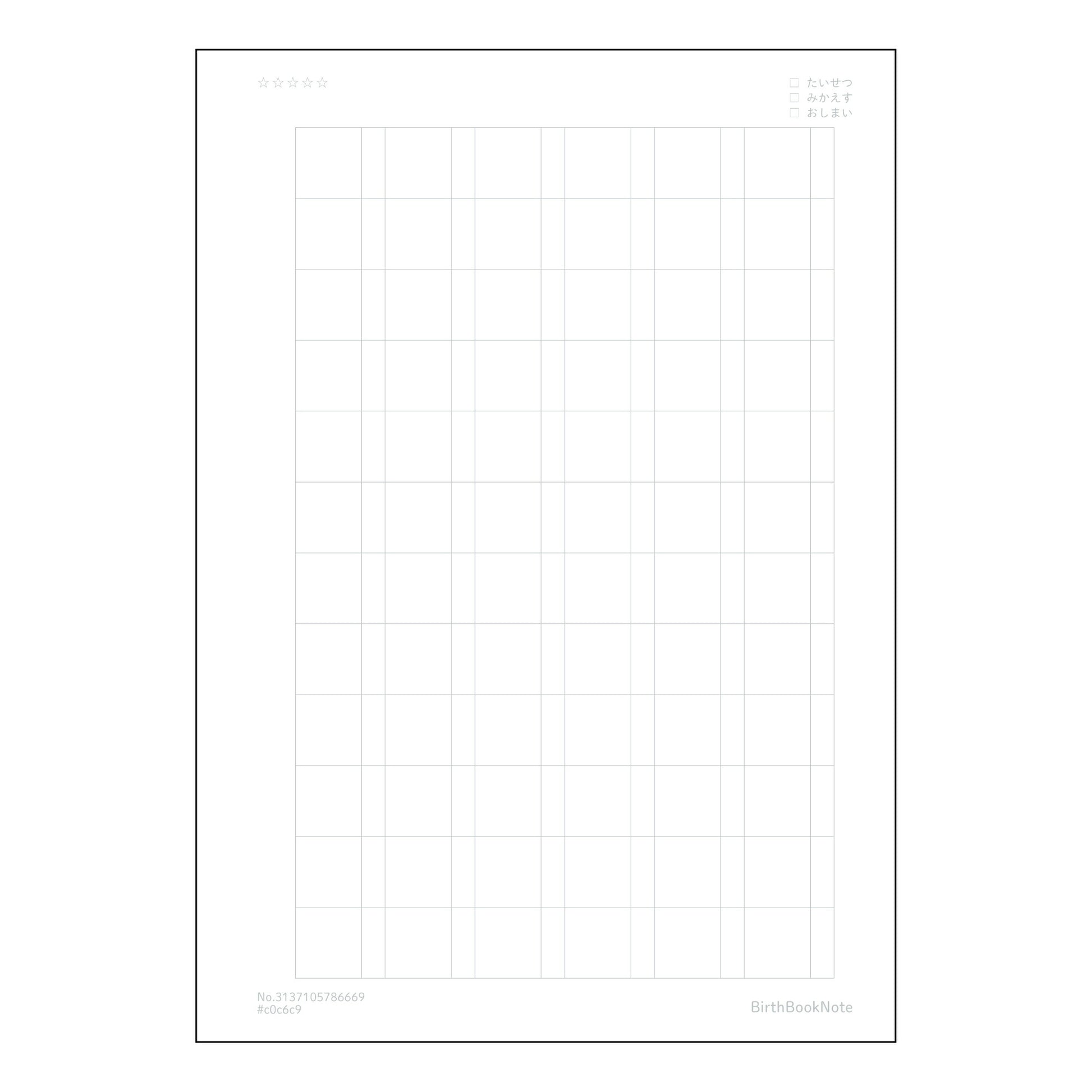 漢字練習帳120字相当 漢字美文字練習帳　凛 -rin- 【 A5 】 とじ : ミシン目入り 【 