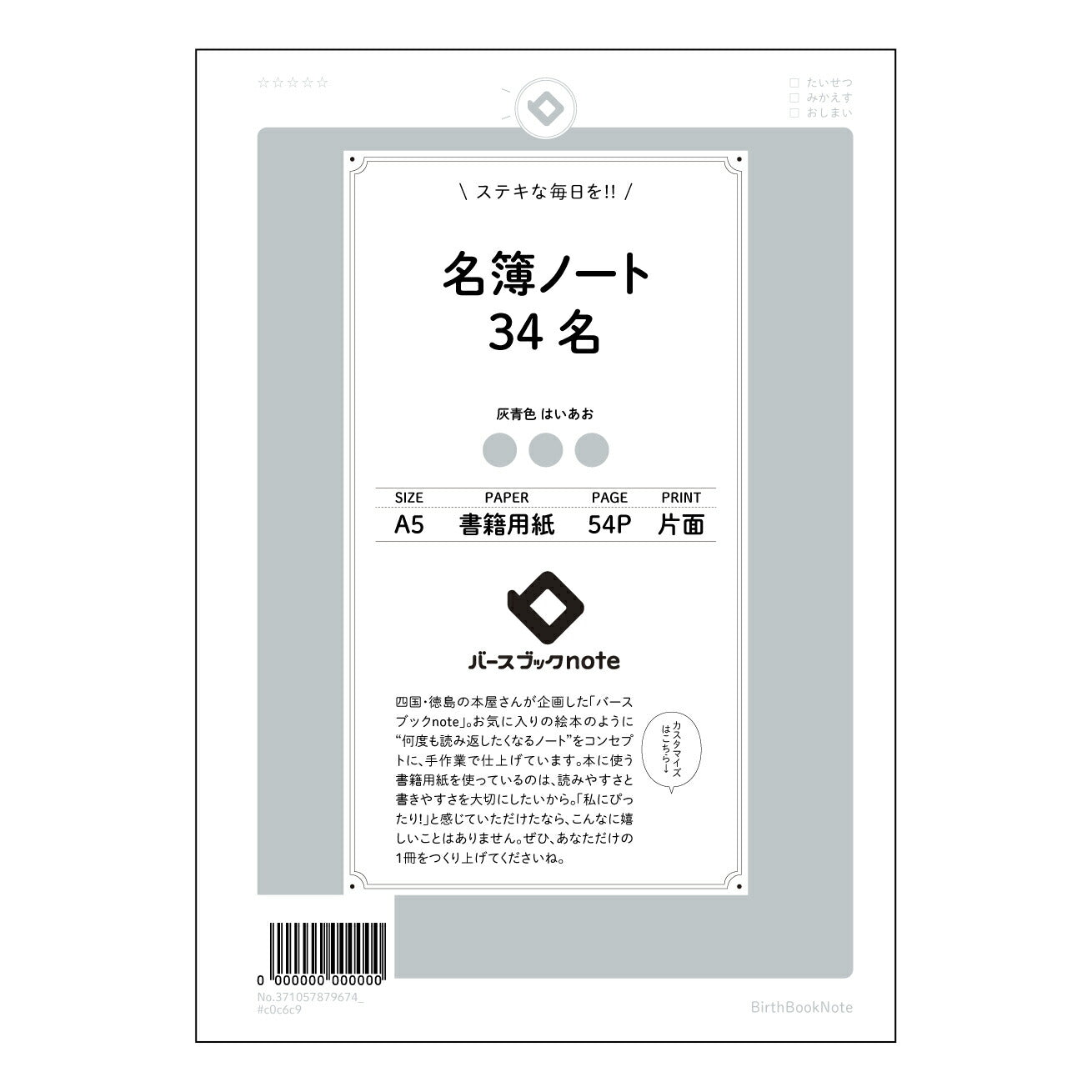 名簿ノート40名 コンパクト人事名簿：40名様分の大切な繋がりを丁寧に記録 【 A5 】 とじ : ミシン目入り 【 バースブックノート 】 2025年10月始まり(2026年1月始まり対応) スケジュール帳 手帳 月間マンスリー :  クリーム色/日本書籍用紙　 【3137105087967】 ラコニック とじ手帳　コラボ　限定商品 【BBN】　カラー　かわいい　　おしゃれ　クリアポケット　まとめ買い【手帳のタイムキーパー】