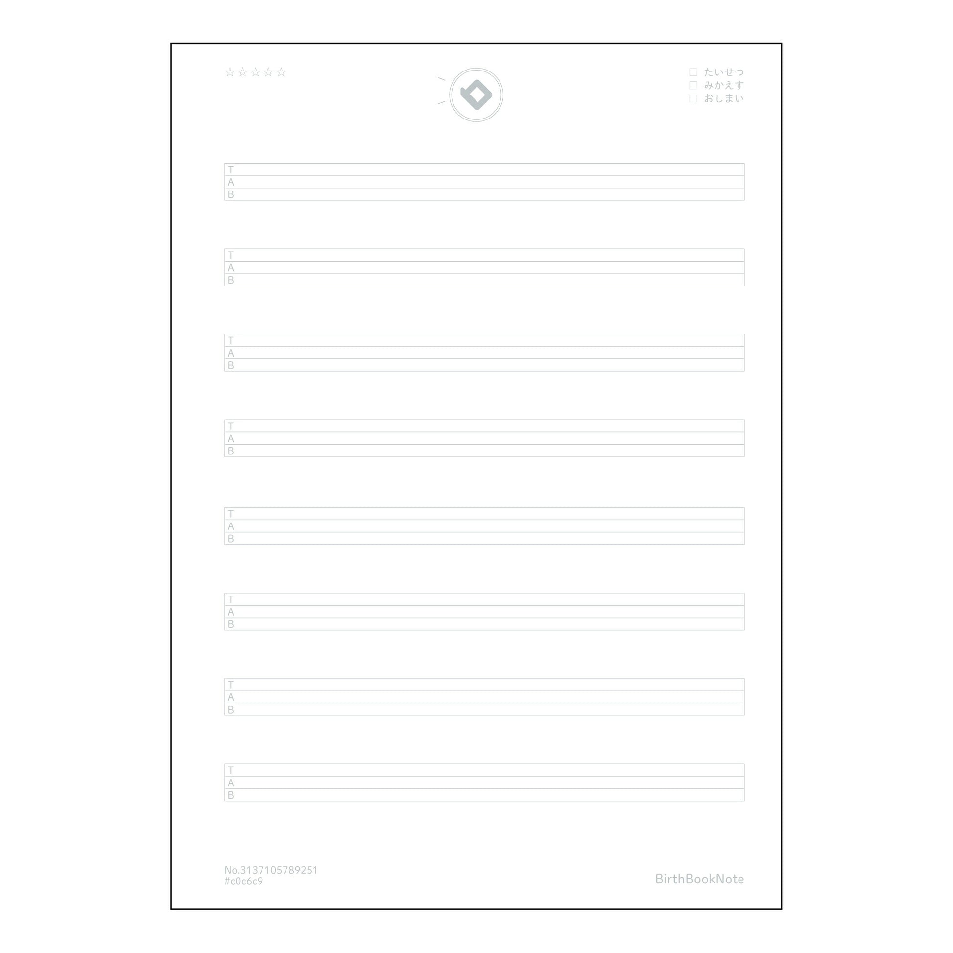 TAB譜四線譜10段相当 音楽創作ノート　旋律とリズムを紡ぐための楽譜ノート 【 A5 】 とじ :