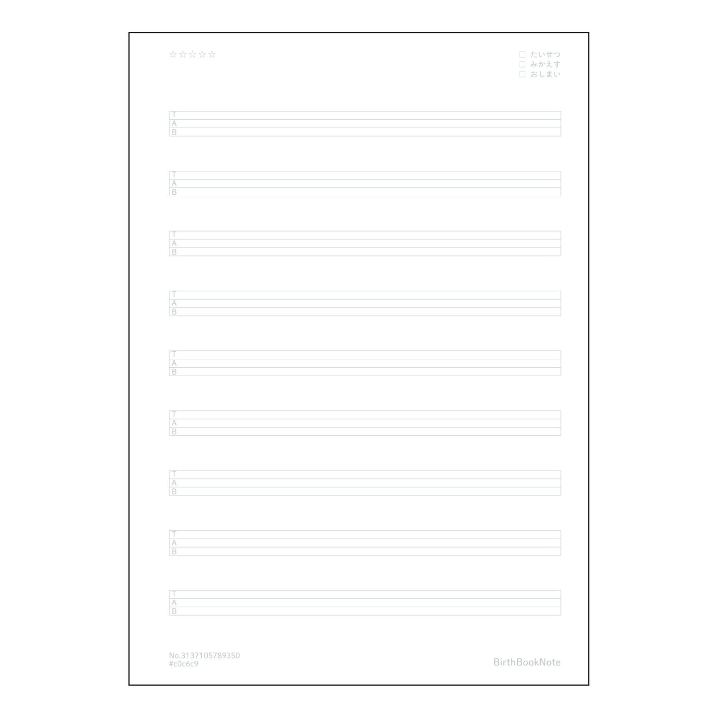 TAB譜四線譜11段相当 音楽創作ノート　旋律とリズムのメモ帳 【 A5 】 とじ : ミシン目入り