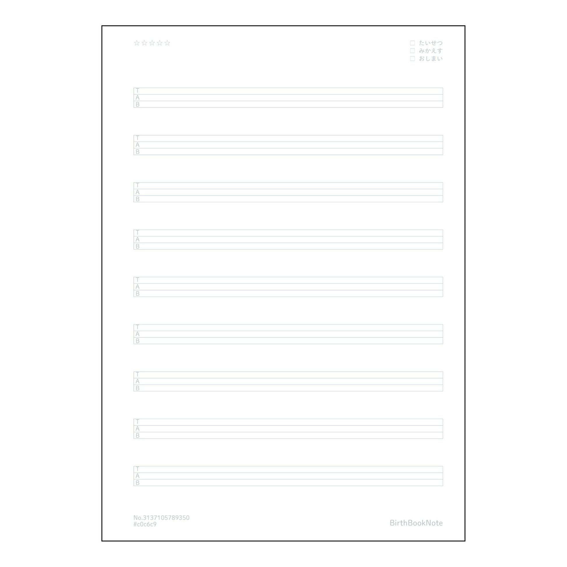 TAB譜四線譜11段相当 音楽創作ノート　旋律とリズムのメモ帳 【 A5 】 とじ : ミシン目入り
