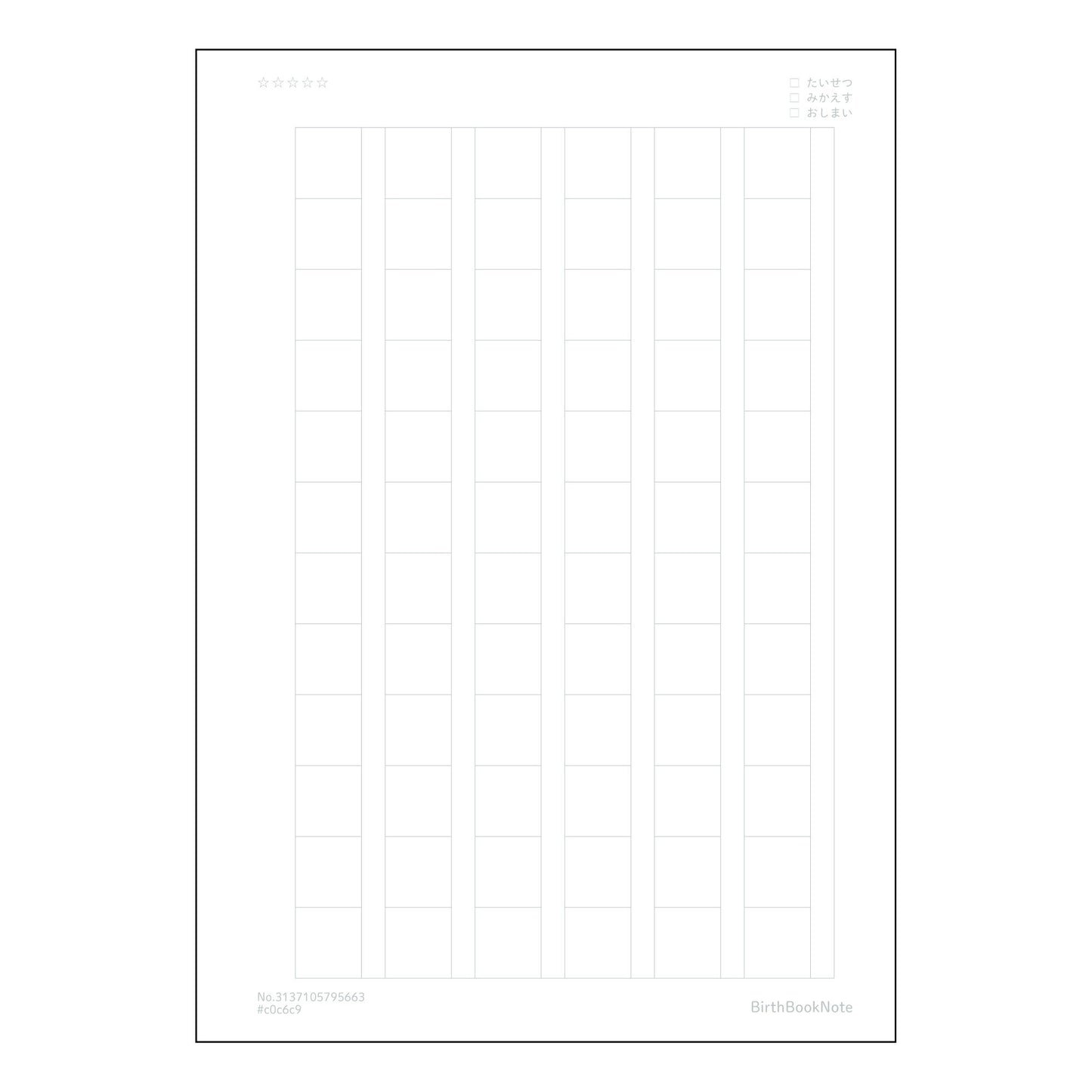 作文帳120字相当 120字作文練習帳　～言葉の宝石箱～ 【 A5 】 とじ : ミシン目入り 【 