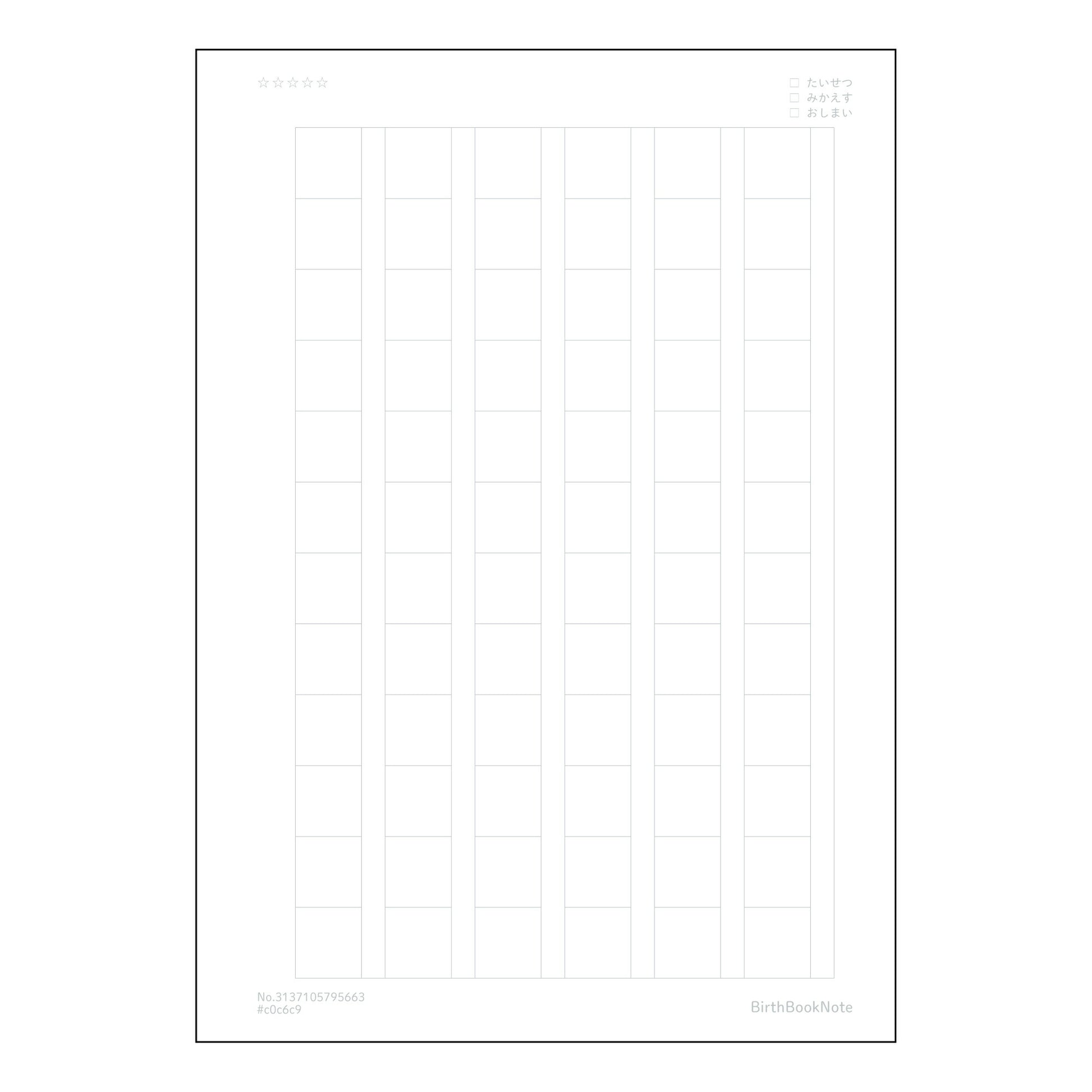 作文帳120字相当 120字作文練習帳　～言葉の宝石箱～ 【 A5 】 とじ : ミシン目入り 【 