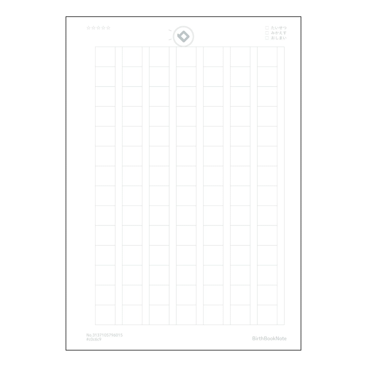 作文帳162字相当 162文字作文帳　言葉の宝石箱―表現力を磨くためのノート 【 A5 】 とじ :