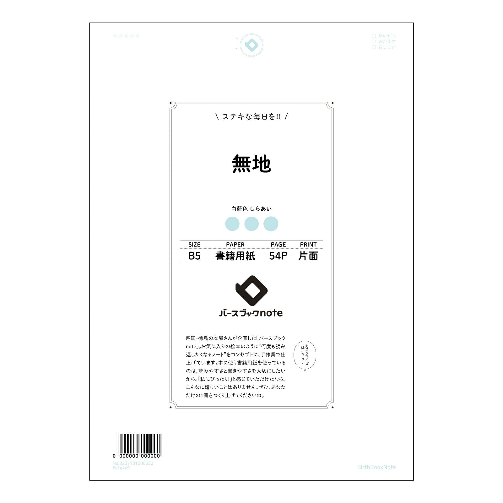 ルーズリーフ 26穴  無地 B5 バースブックノート : ルーズリーフ クリーム色 / 日本書籍用