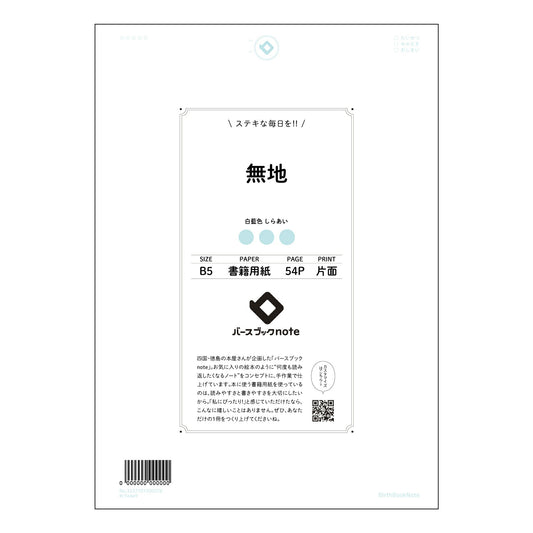 ルーズリーフ 26穴  無地スケッチ画用紙特濃厚中性紙 B5 バースブックノート : ルーズリーフ 