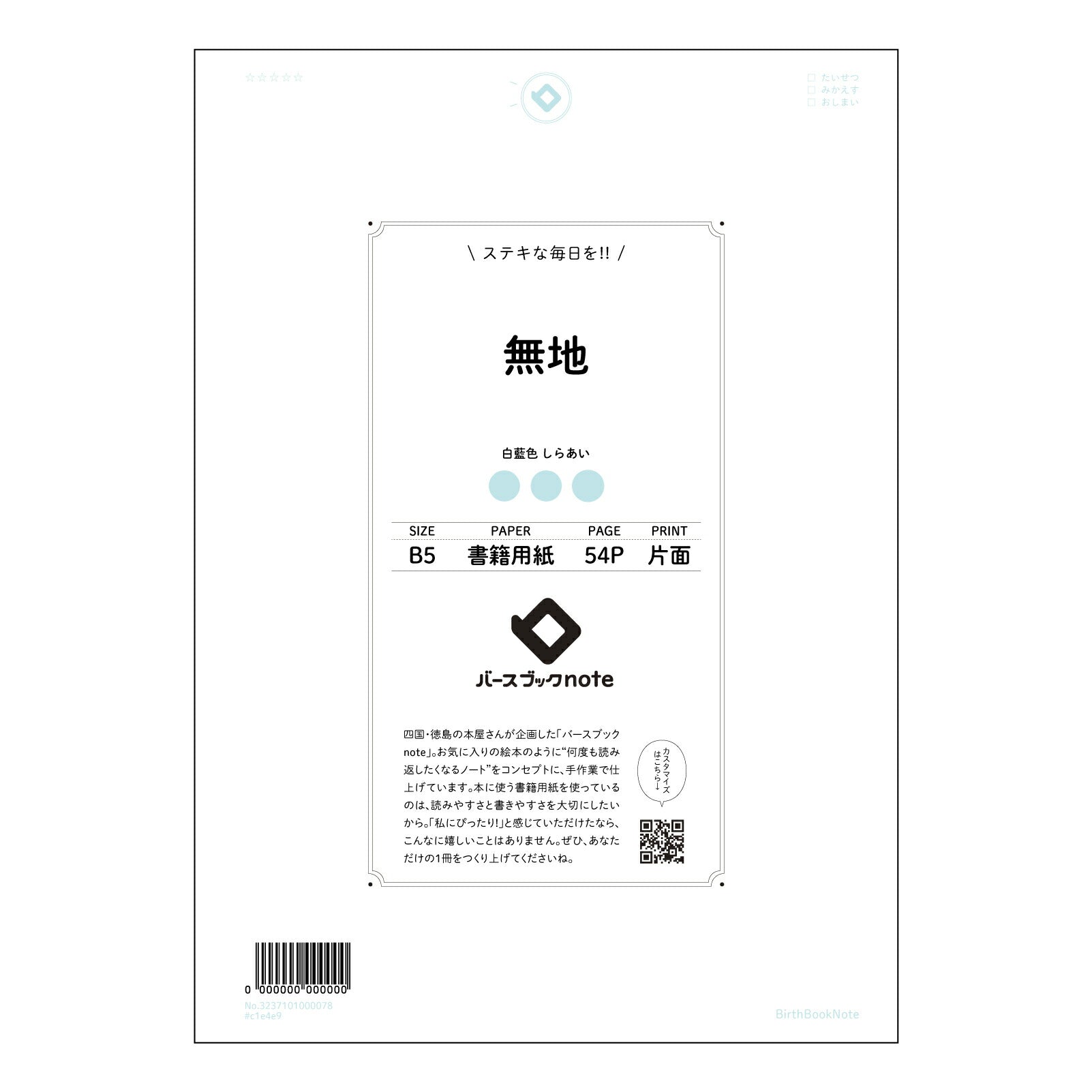 ルーズリーフ 26穴  無地万年筆専用OKフールス紙 B5 バースブックノート : ルーズリーフ ク